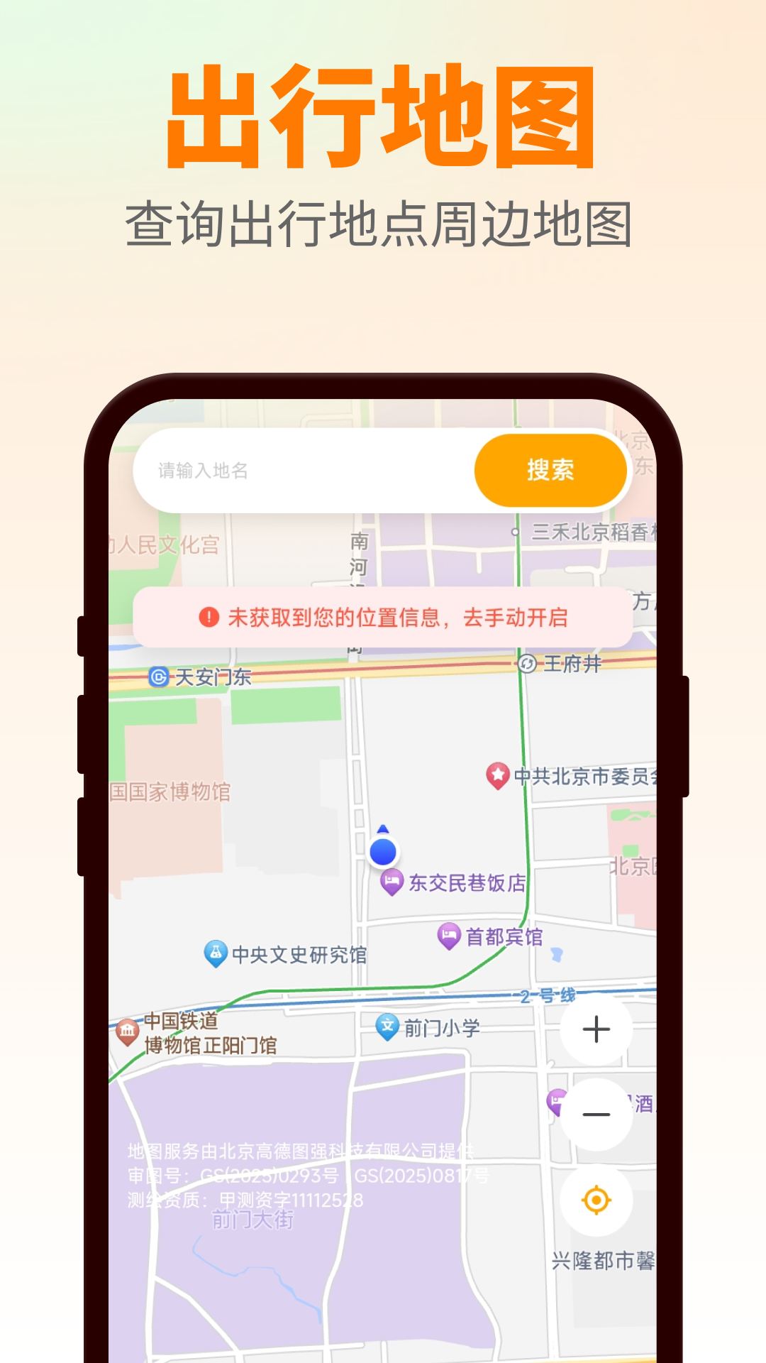 精彩截图-惠滴出行2026官方新版