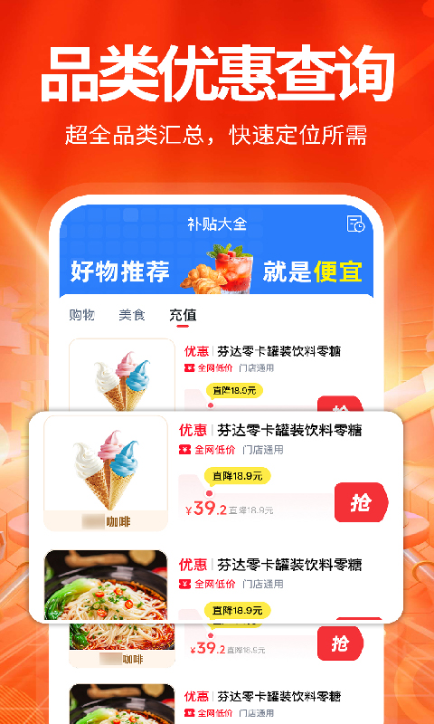 精彩截图-补贴查询省钱2026官方新版