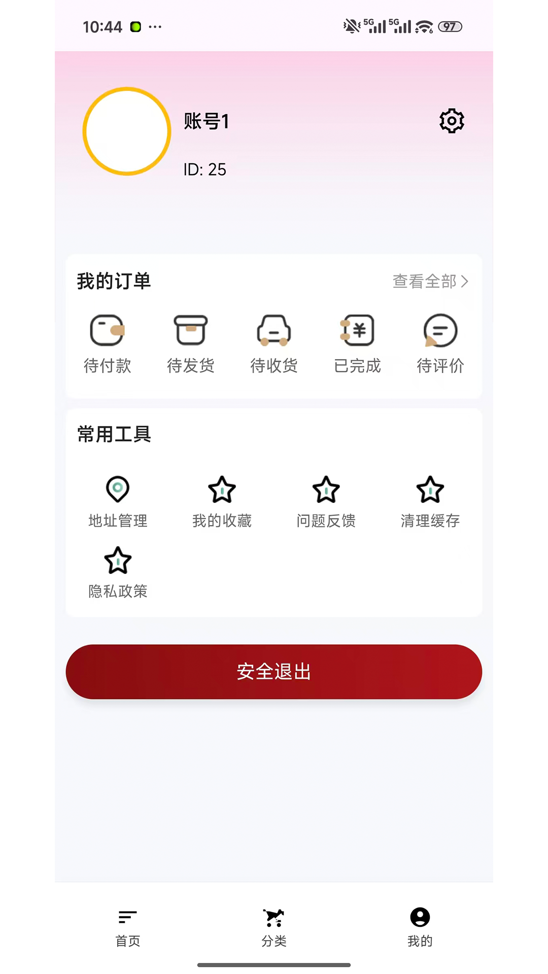 精彩截图-米仓宝2026官方新版