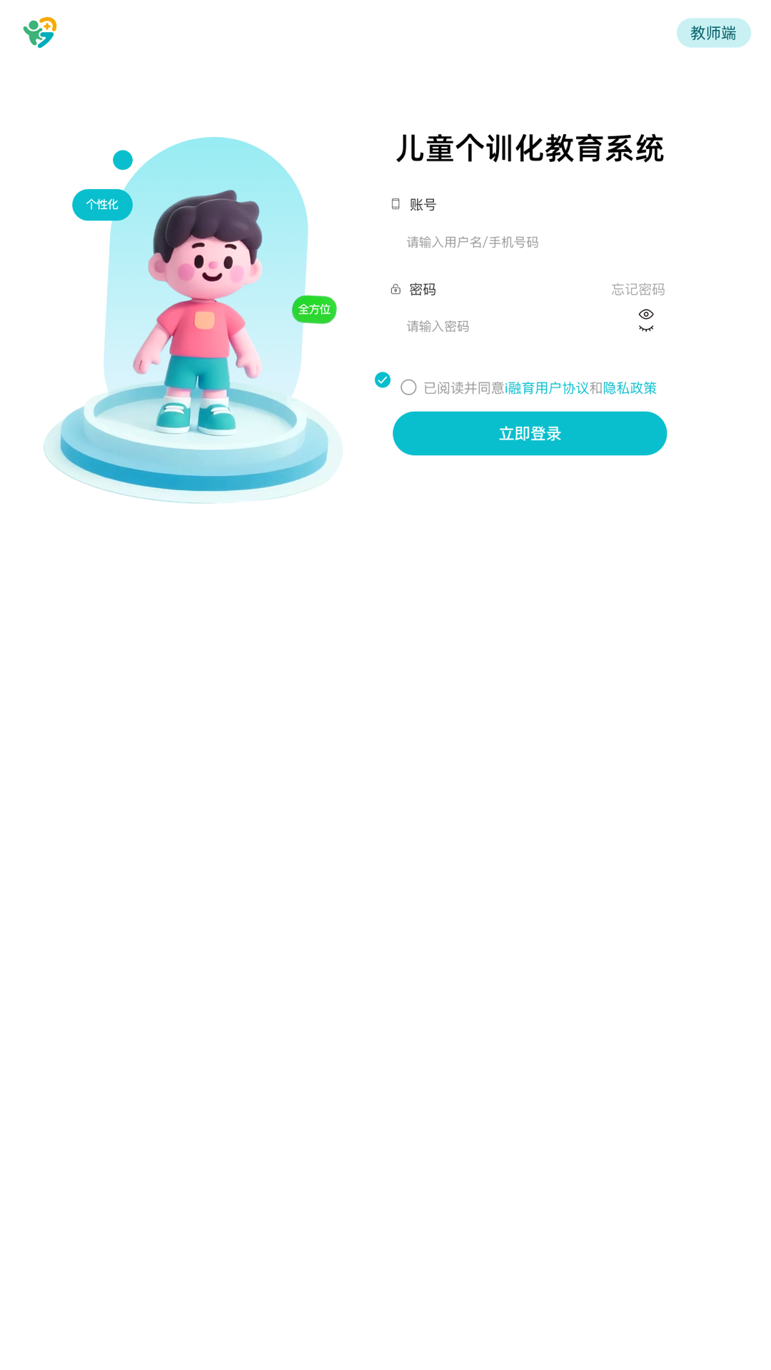 精彩截图-e见融育教师端2026官方新版