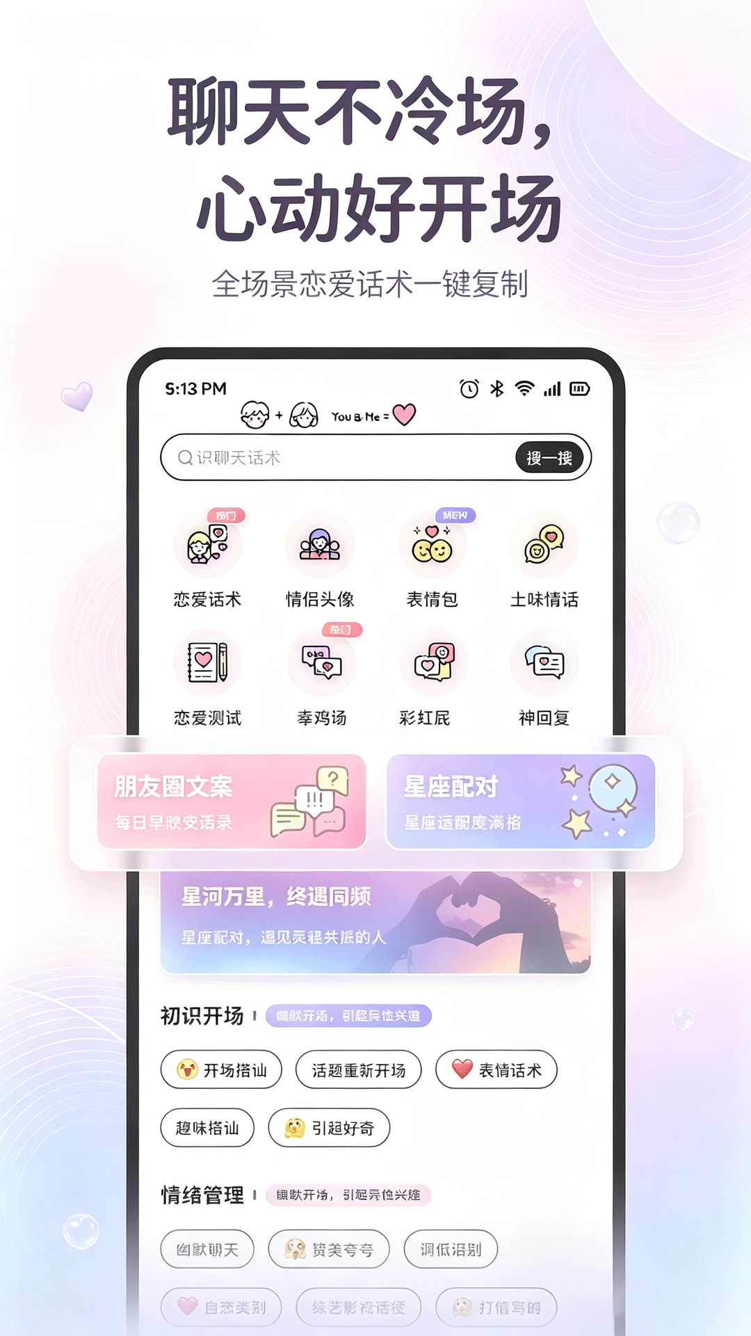 精彩截图-微密聊2026官方新版