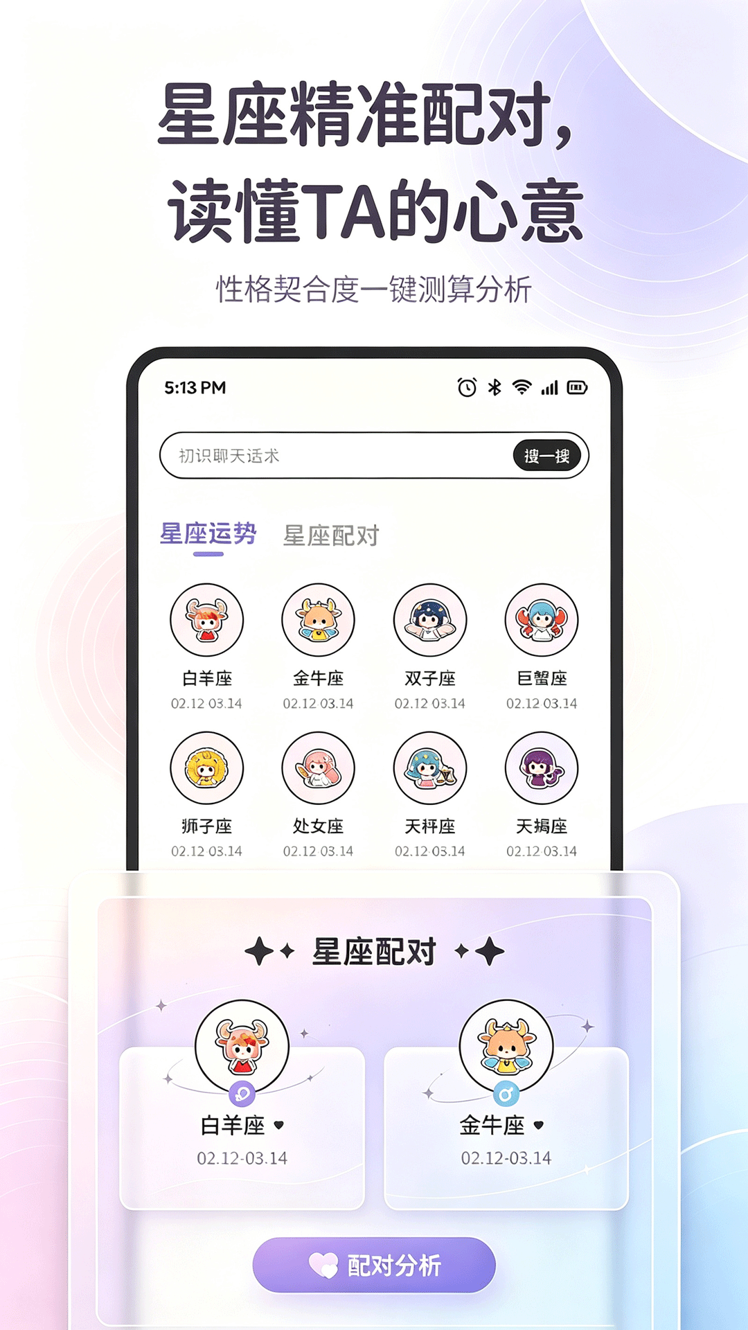 精彩截图-微密聊2026官方新版