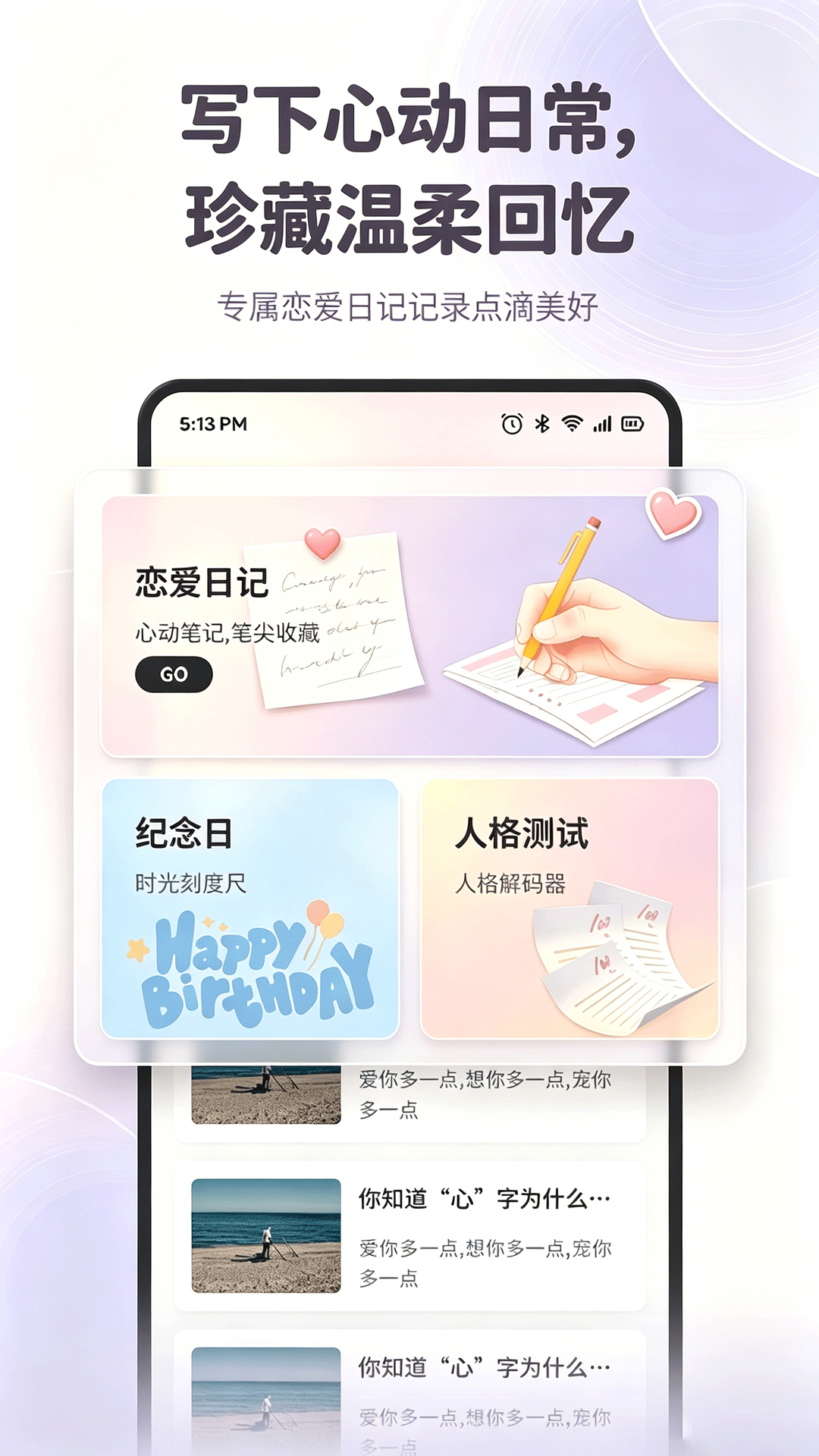 精彩截图-微密聊2026官方新版