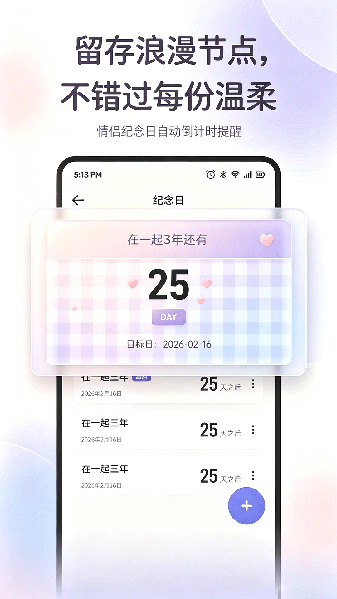 精彩截图-微密聊2026官方新版