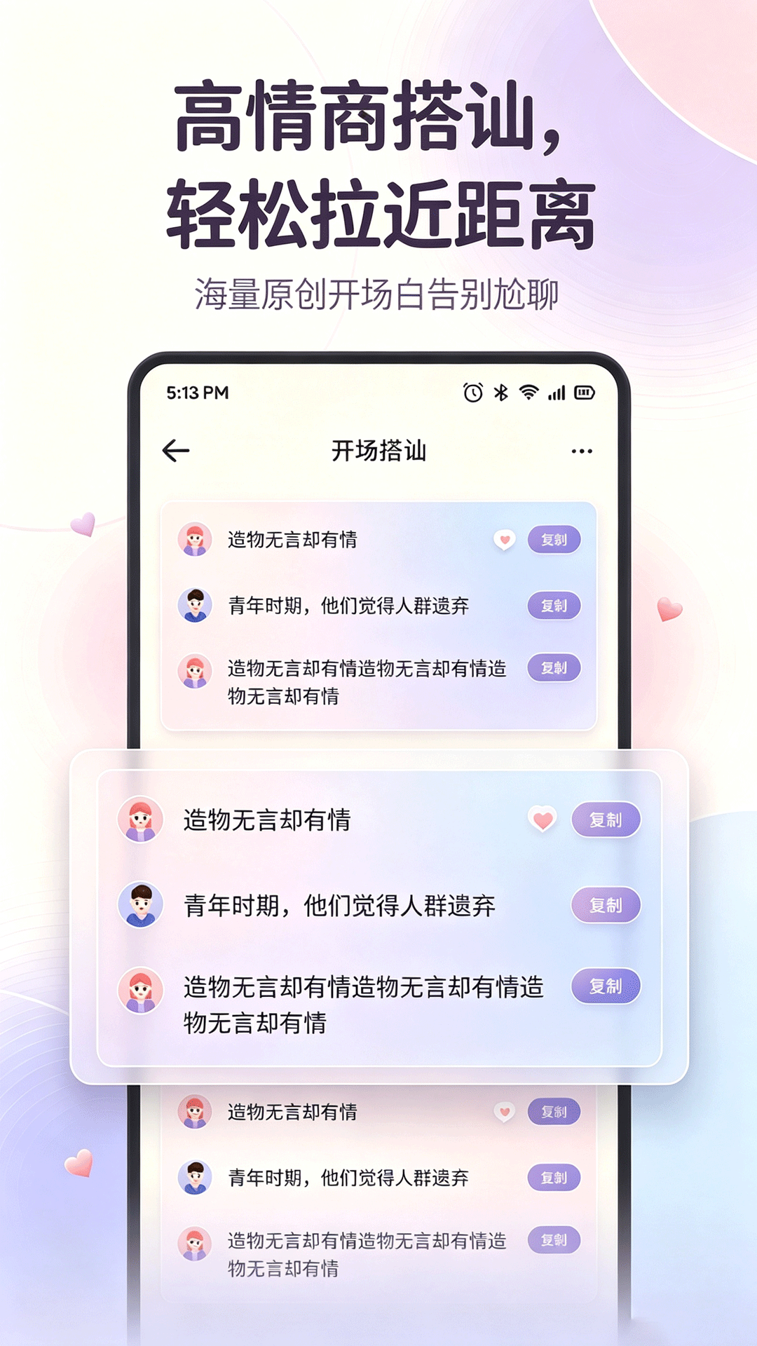 精彩截图-微密聊2026官方新版