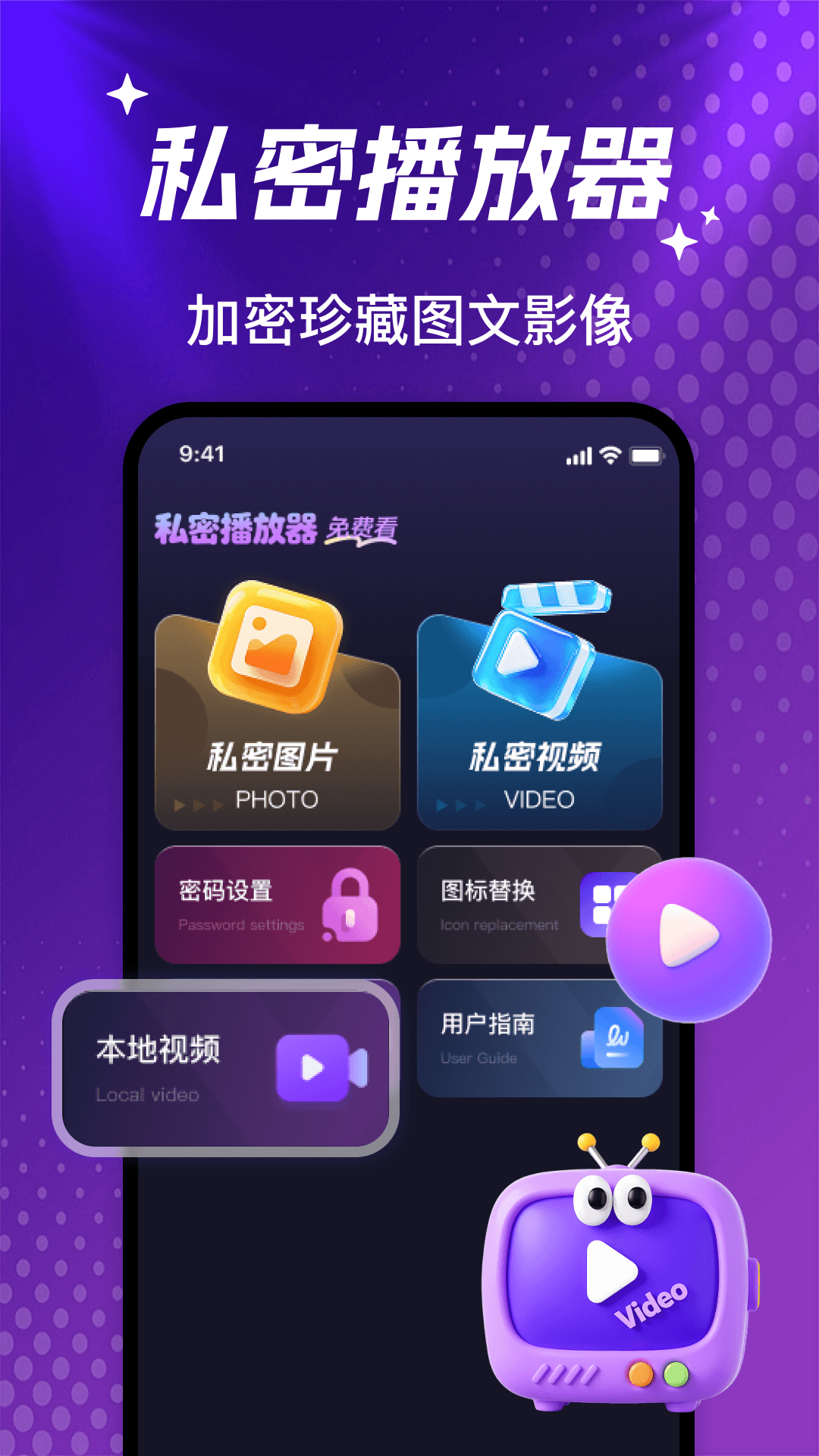 精彩截图-私人看视频播放器2026官方新版