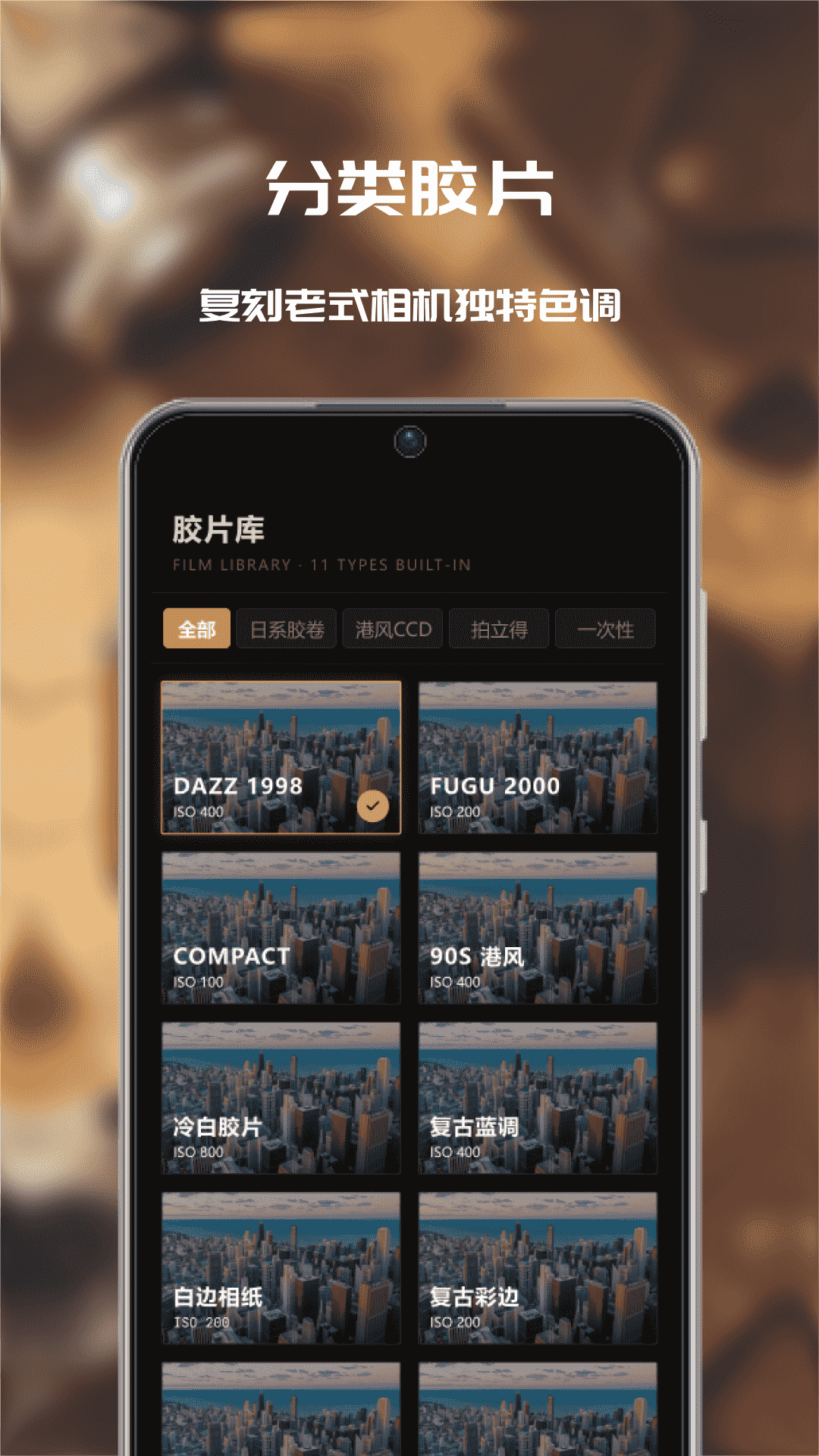精彩截图-DazzFugu2026官方新版