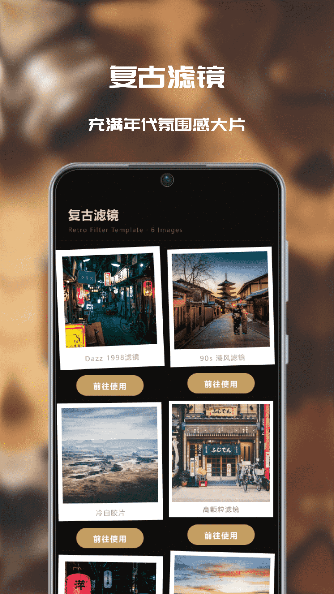 精彩截图-DazzFugu2026官方新版