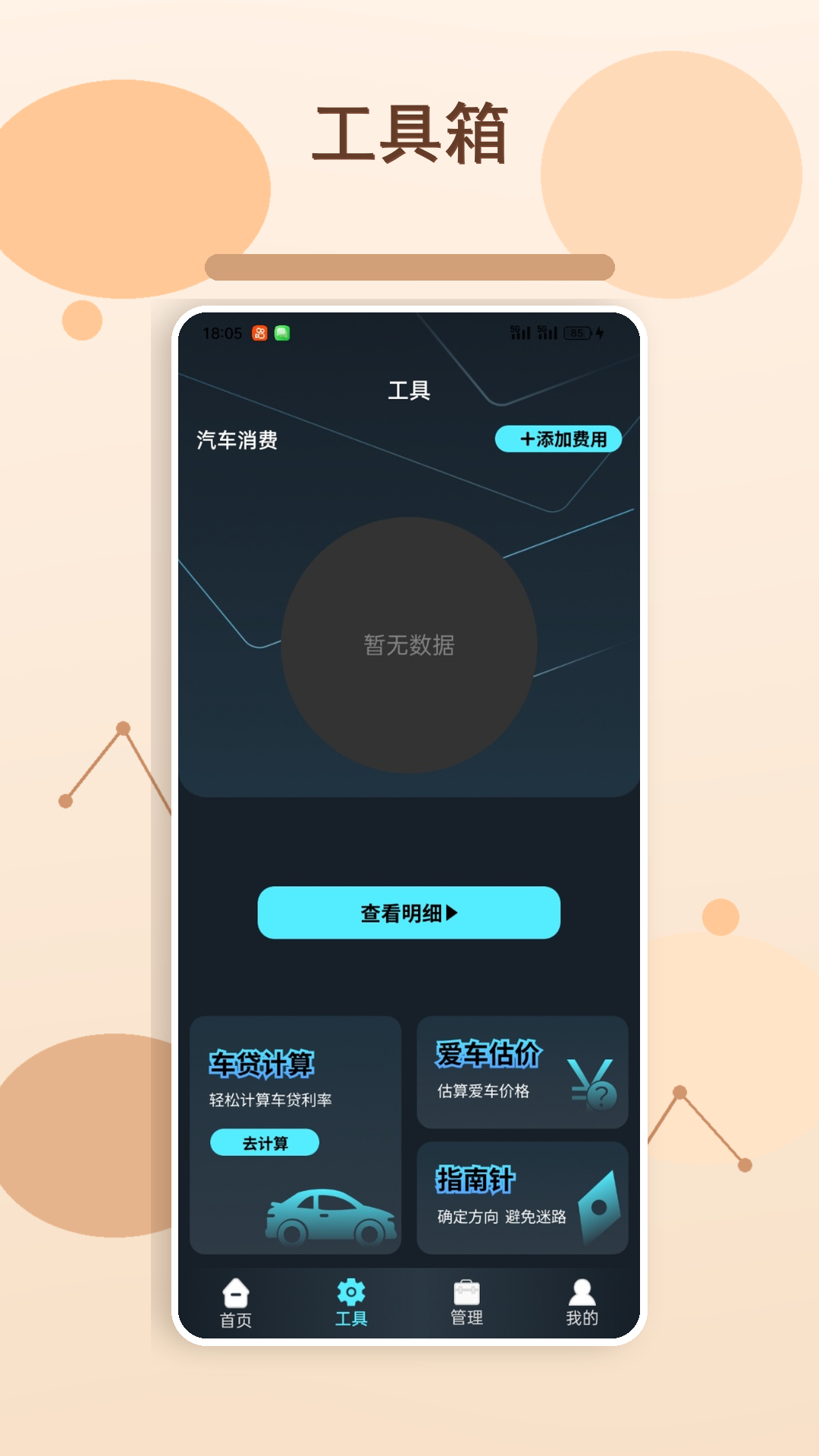 精彩截图-快乐小车队2026官方新版
