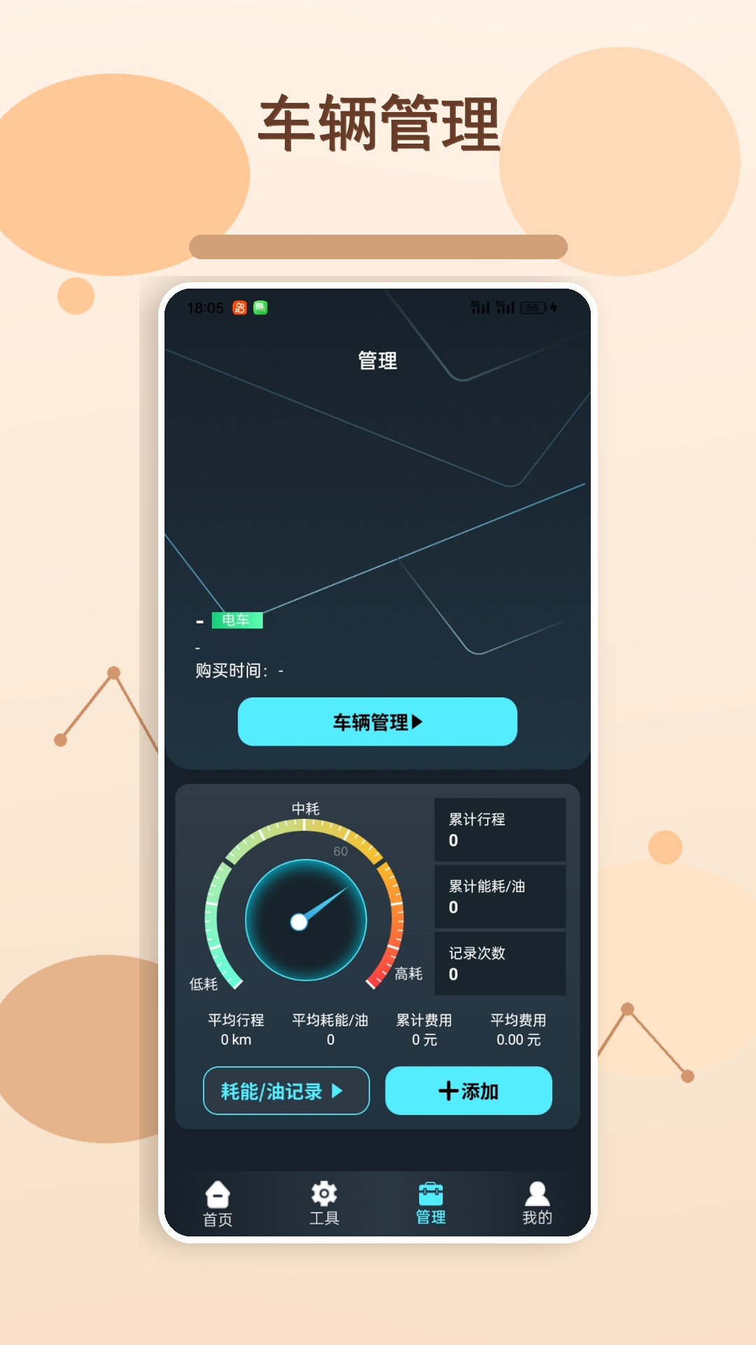 精彩截图-快乐小车队2026官方新版