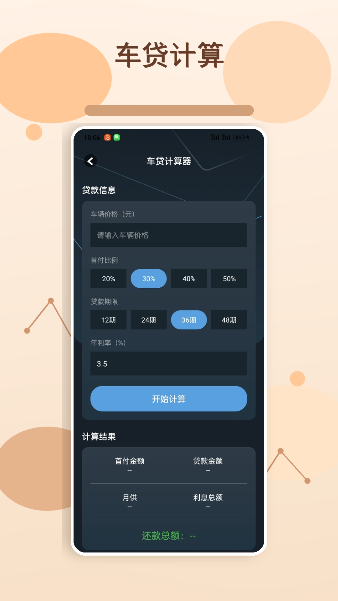 精彩截图-快乐小车队2026官方新版