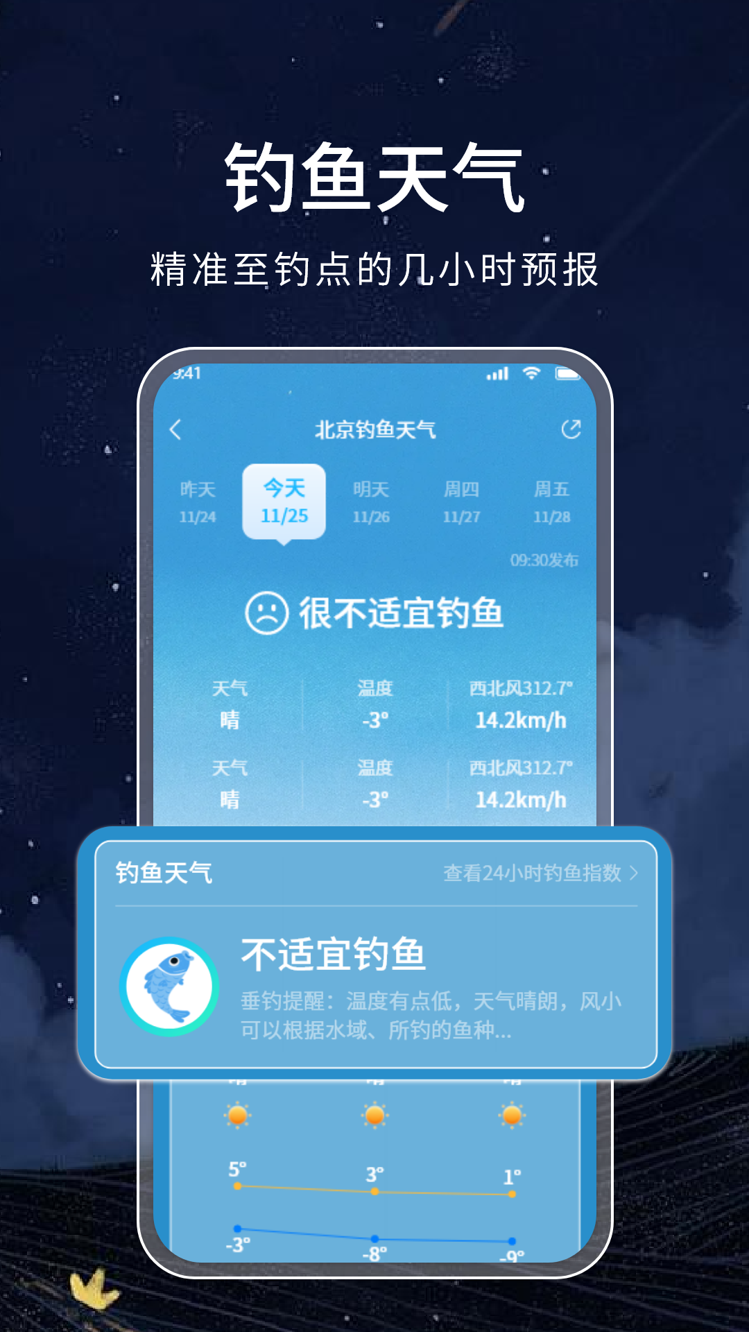 精彩截图-天气通预报2026官方新版