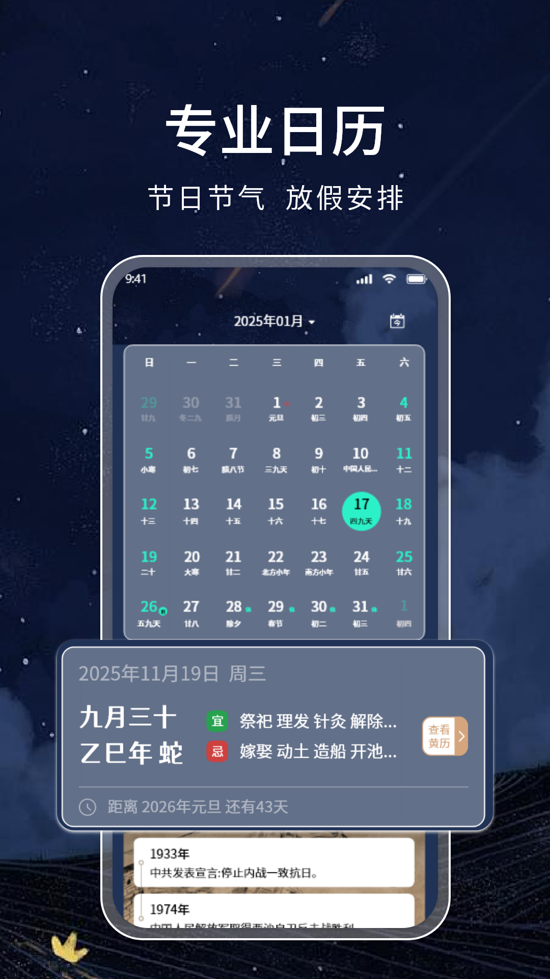 精彩截图-天气通预报2026官方新版