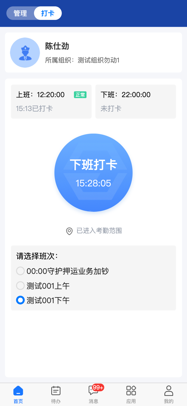 精彩截图-中融安保智慧管理平台2026官方新版
