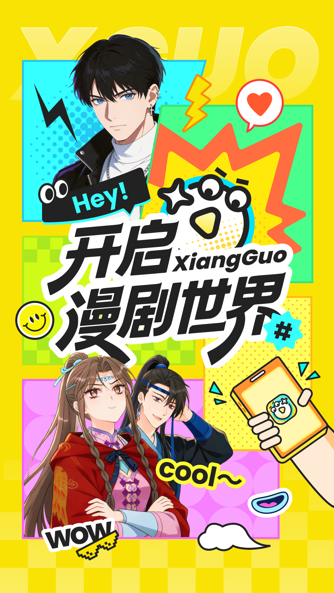 精彩截图-香果免费漫剧2026官方新版