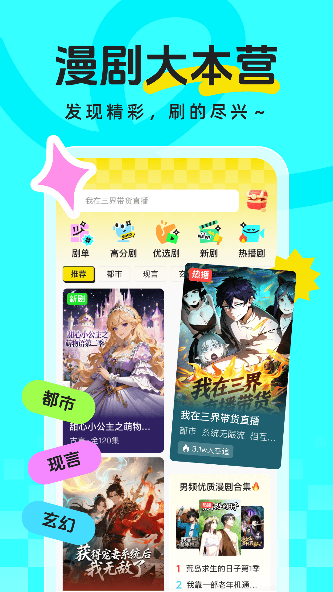 精彩截图-香果免费漫剧2026官方新版