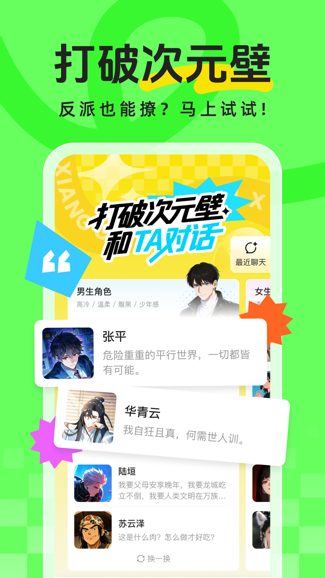 精彩截图-香果免费漫剧2026官方新版