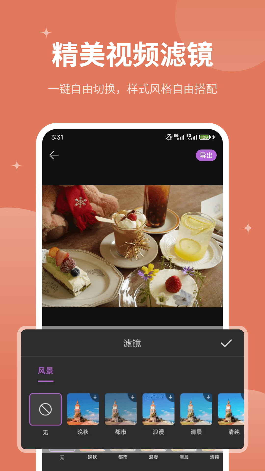 精彩截图-免费闪剪辑视频2026官方新版