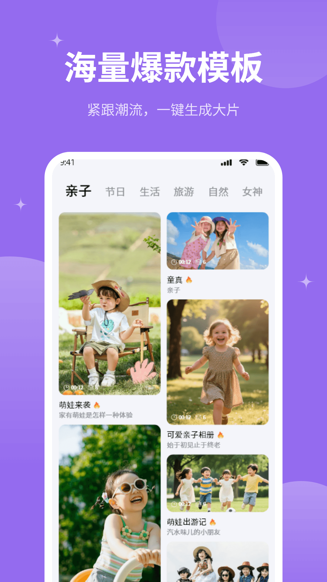 精彩截图-免费闪剪辑视频2026官方新版