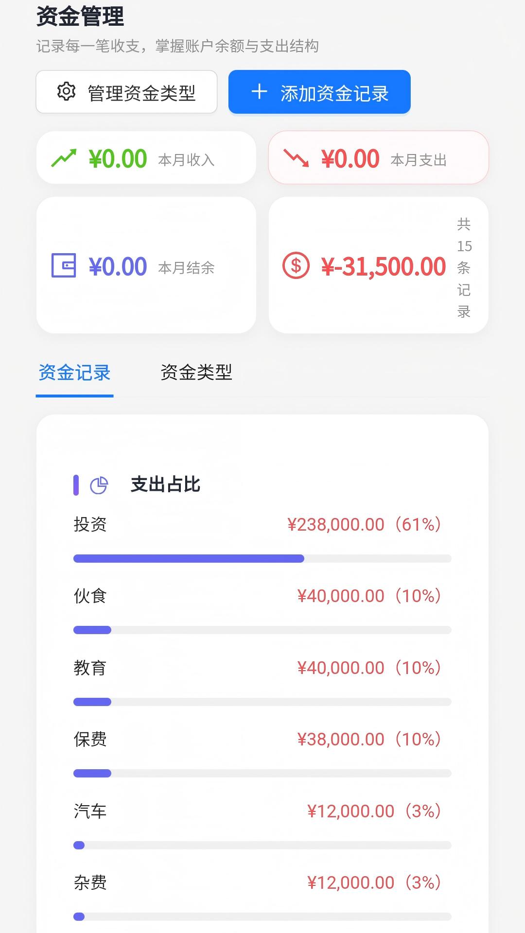 精彩截图-管理师2026官方新版