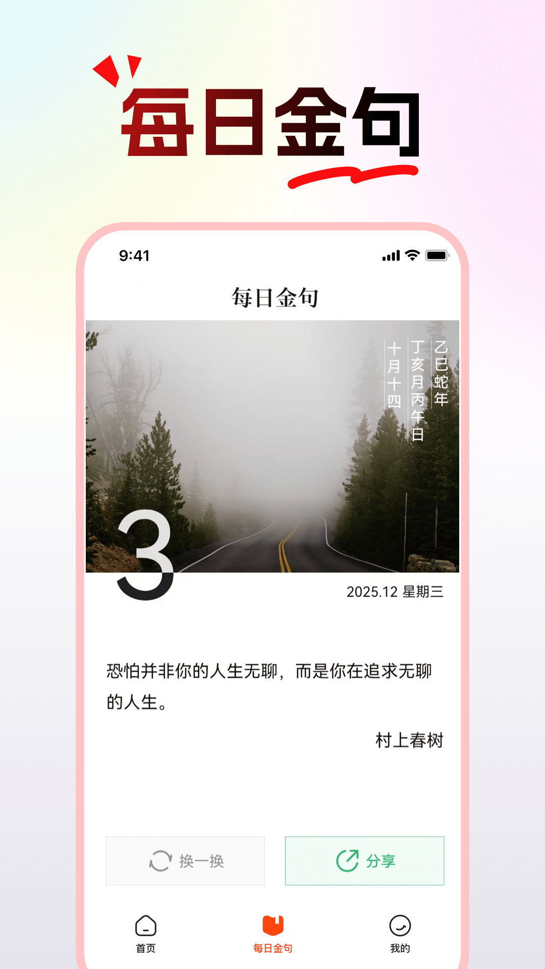 精彩截图-天天快看极速版2026官方新版