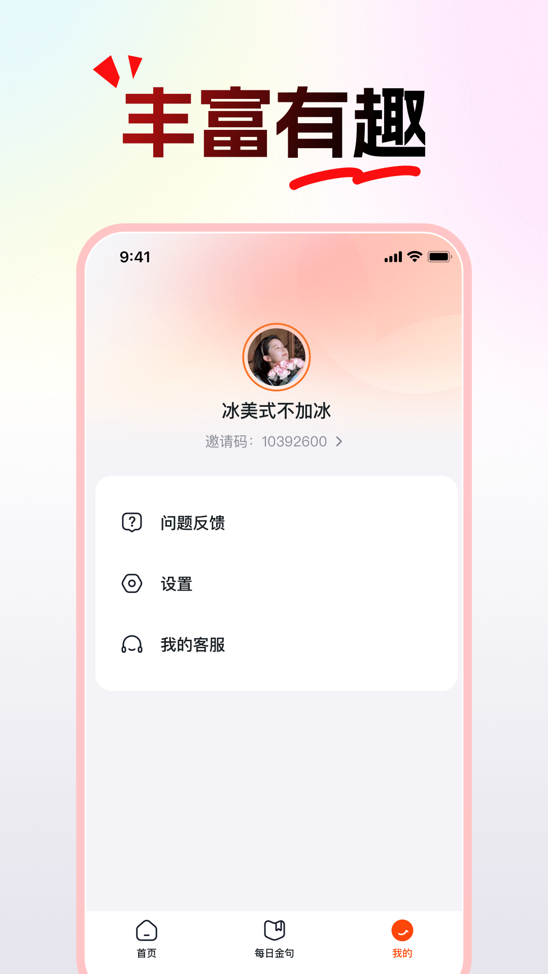 精彩截图-天天快看极速版2026官方新版