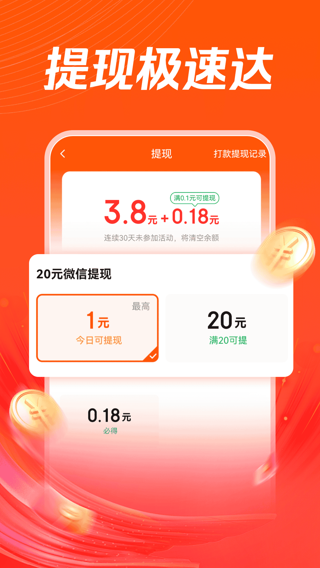 精彩截图-天天快看极速版2026官方新版