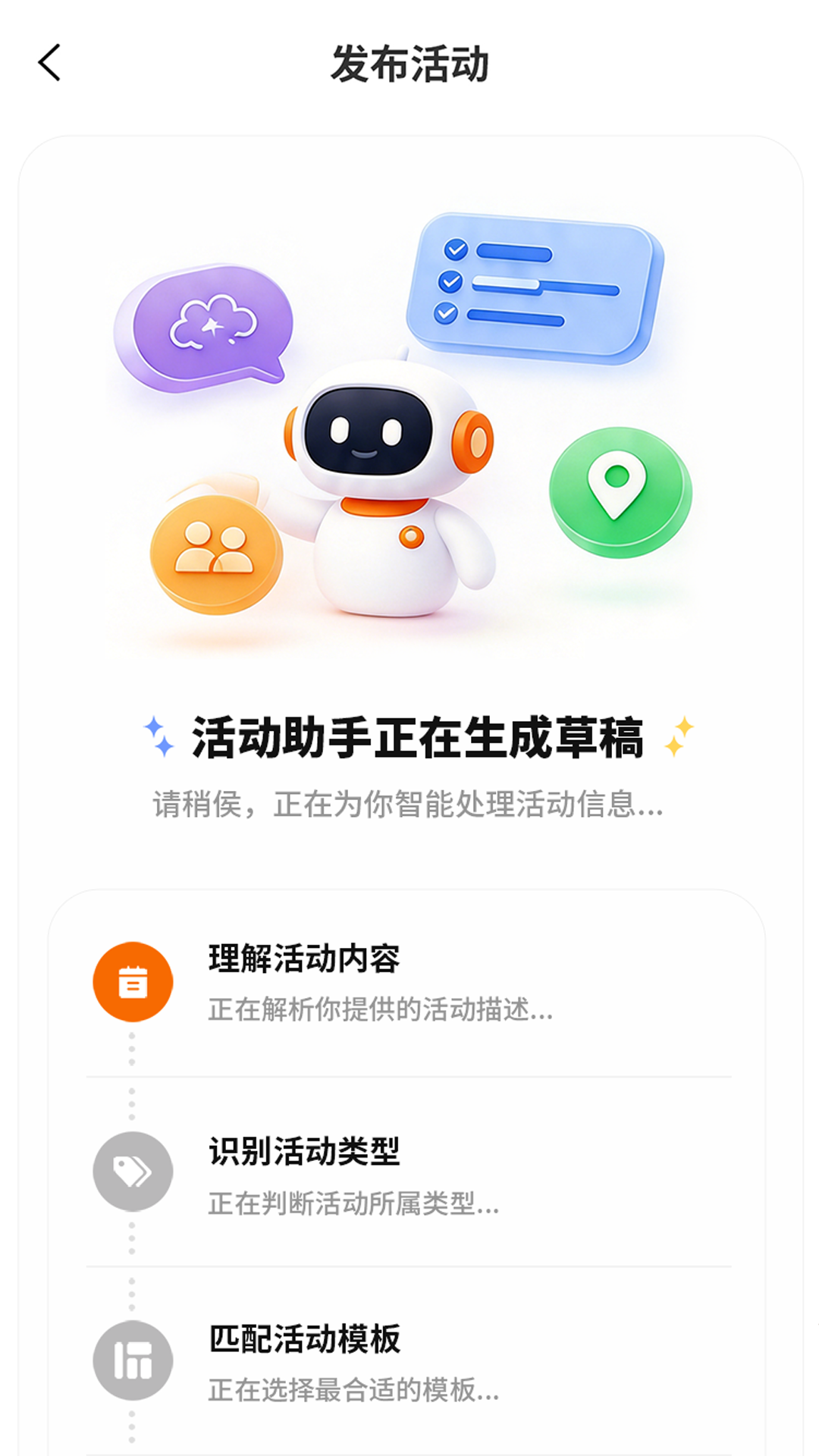 精彩截图-问伴2026官方新版