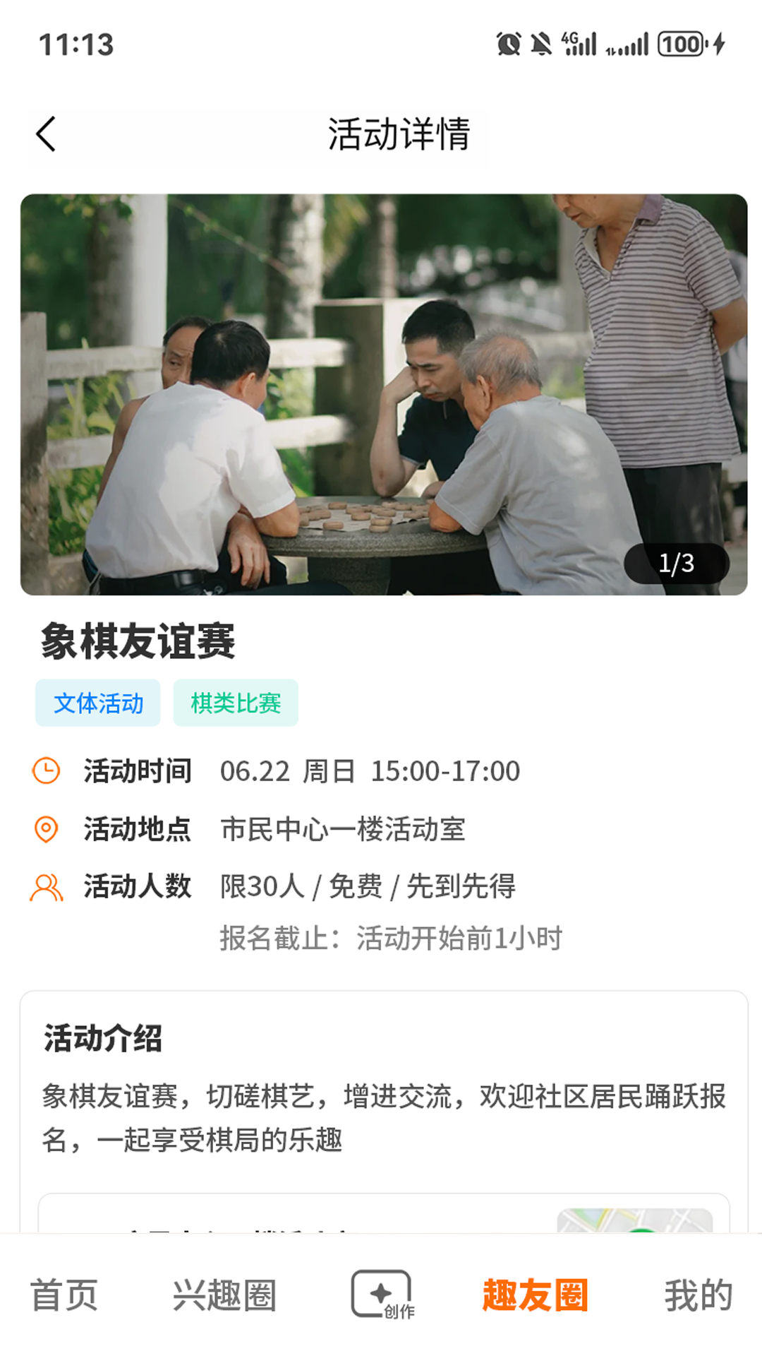 精彩截图-问伴2026官方新版