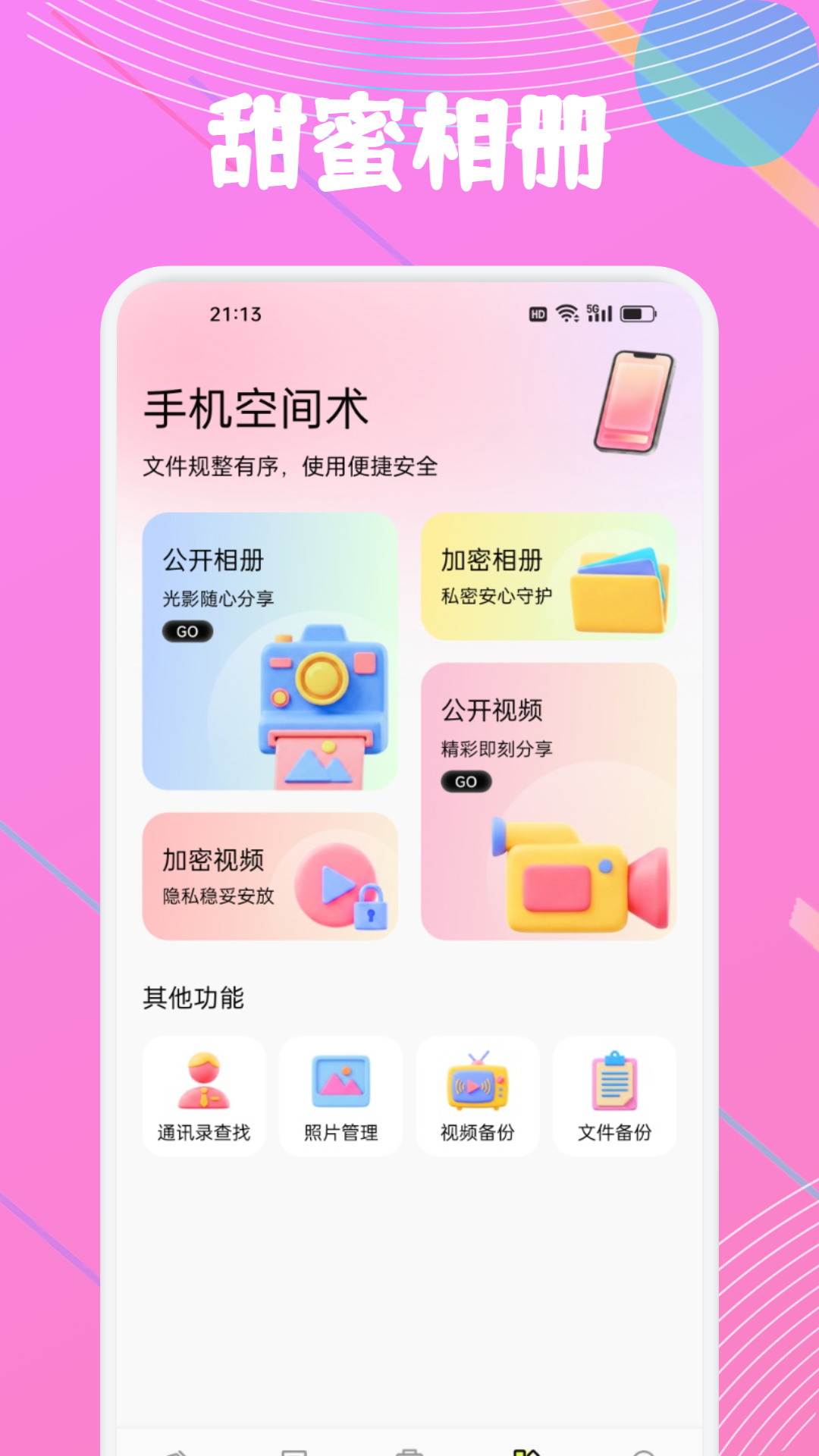 精彩截图-云小聊话术2026官方新版