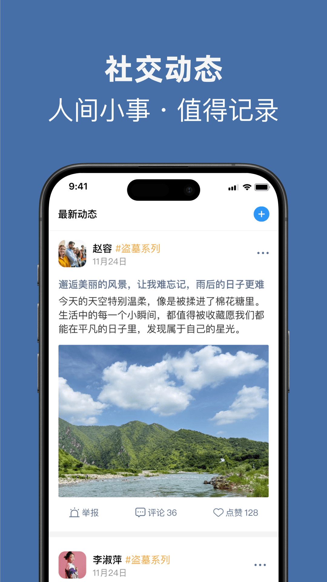 精彩截图-鸽达达2026官方新版