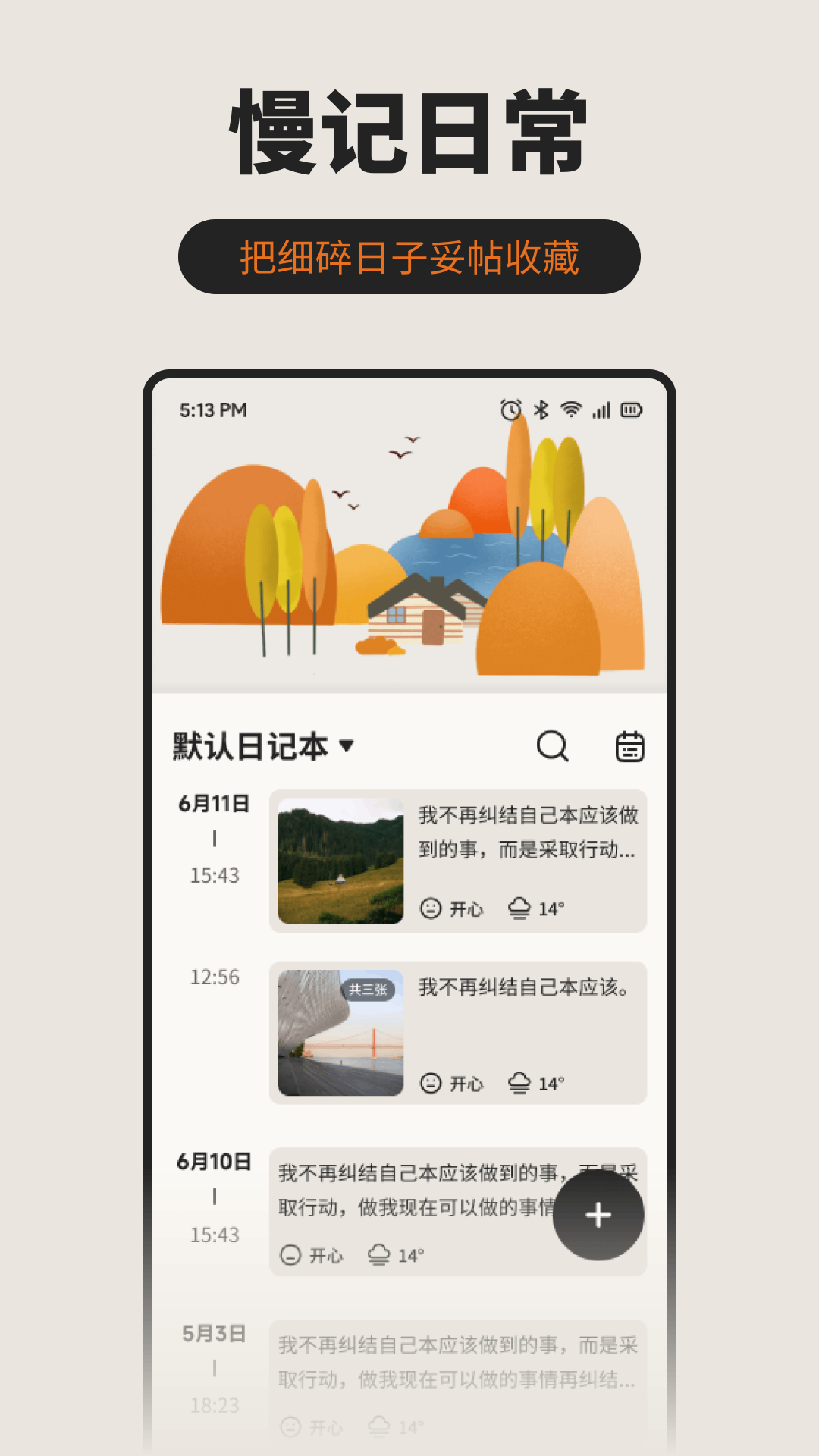 精彩截图-九九生活2026官方新版