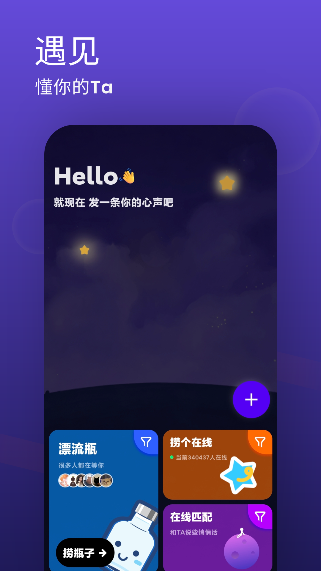 精彩截图-晚晚2026官方新版