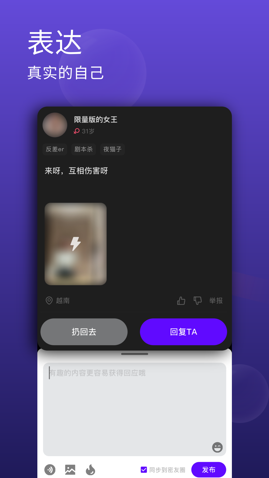 精彩截图-晚晚2026官方新版