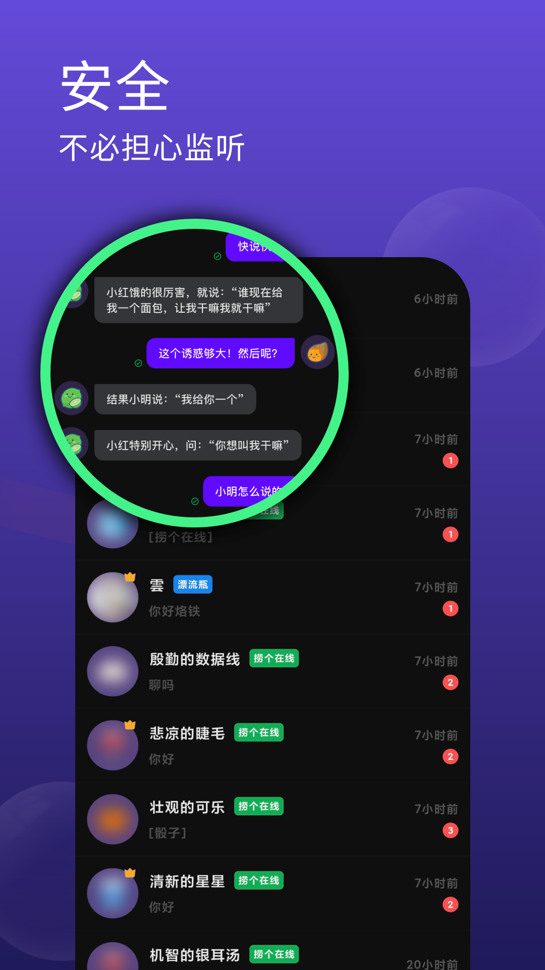 精彩截图-晚晚2026官方新版