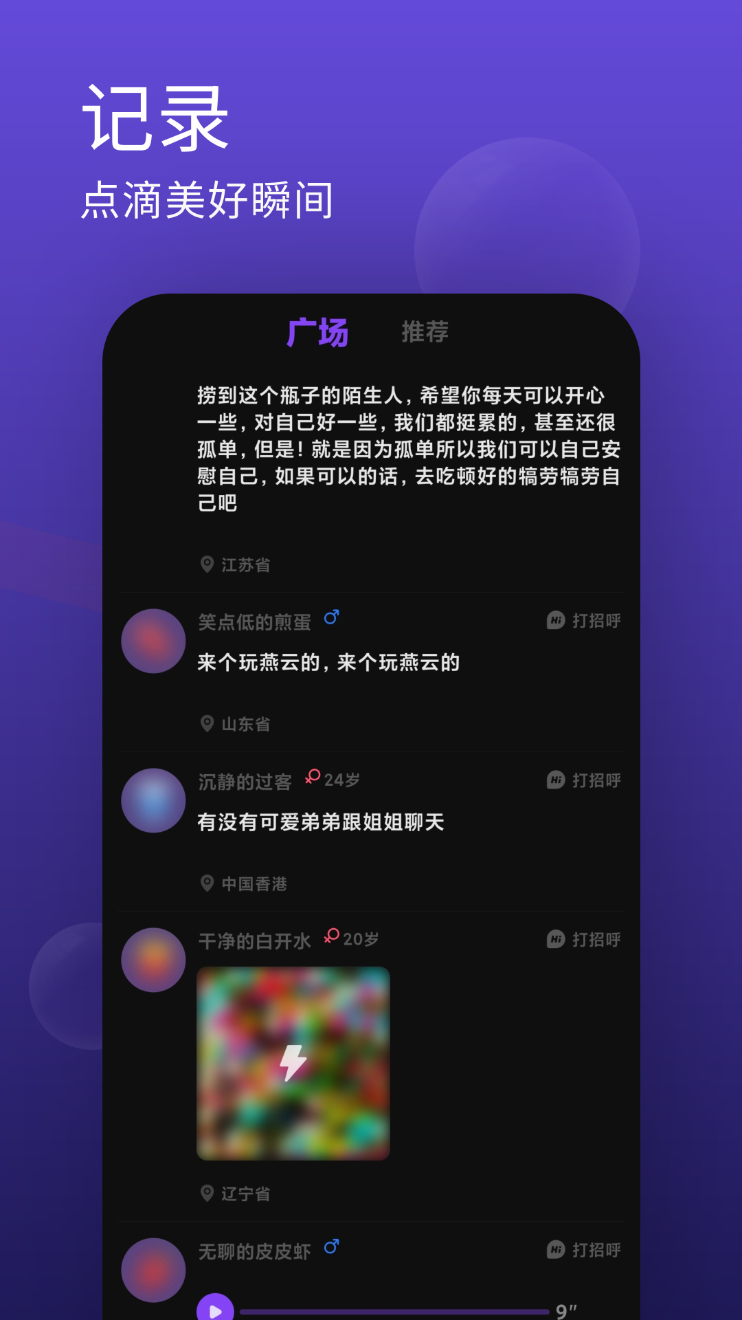 精彩截图-晚晚2026官方新版