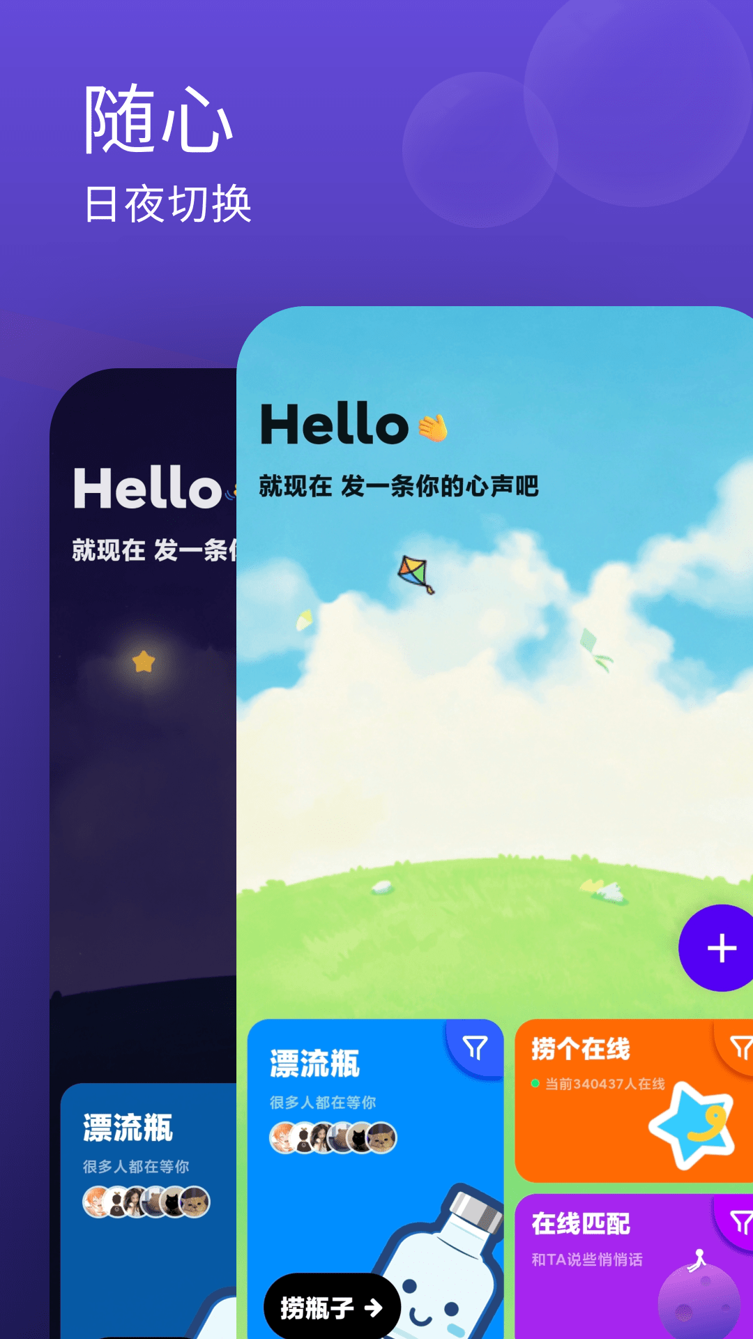 精彩截图-晚晚2026官方新版