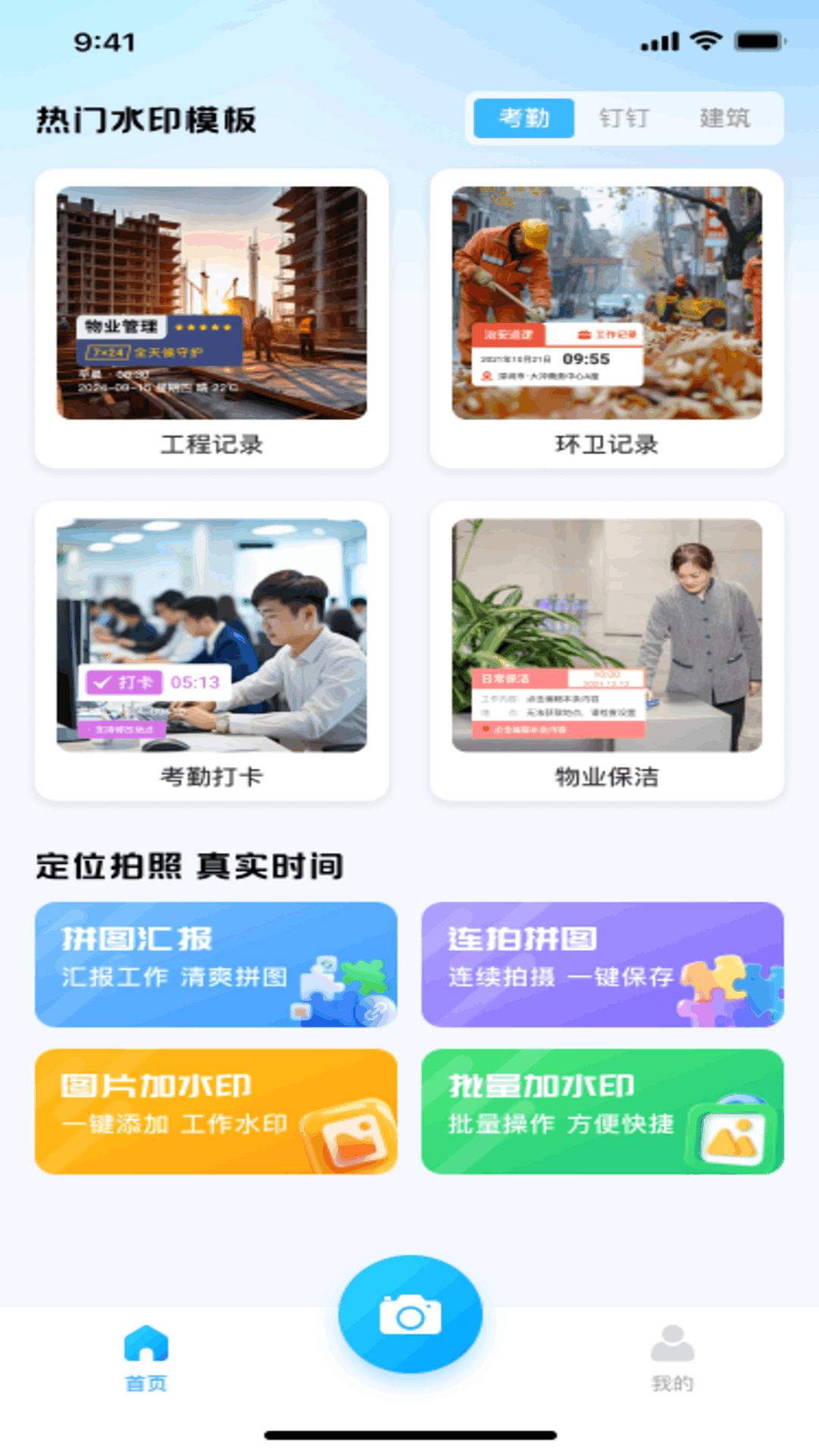 精彩截图-今日侠打卡2026官方新版