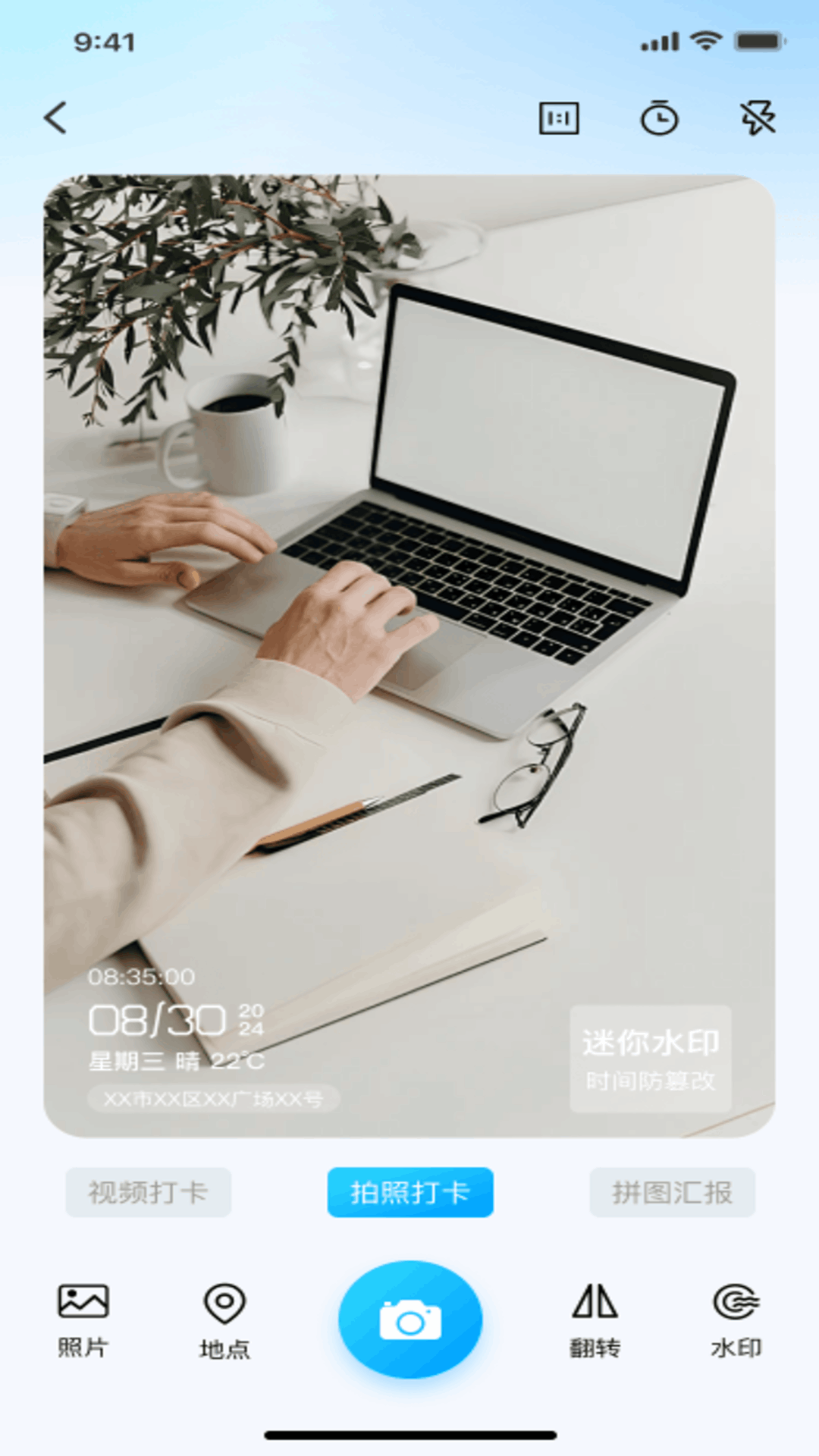 精彩截图-今日侠打卡2026官方新版