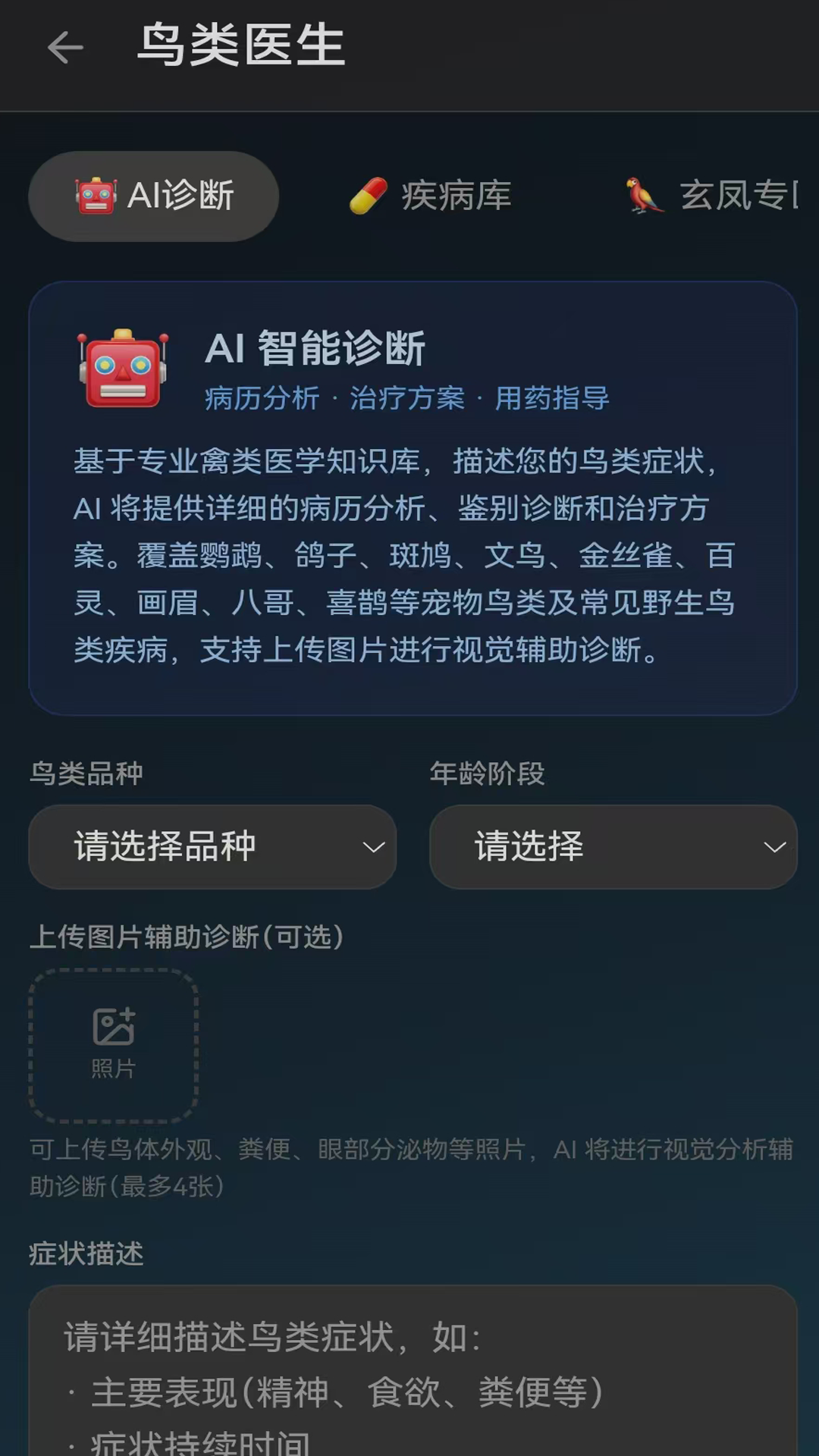 精彩截图-养鸟日记2026官方新版