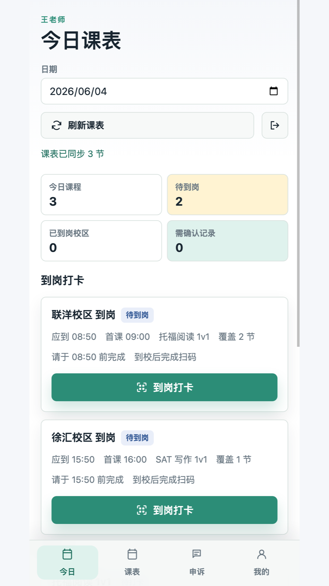 精彩截图-JT Partner2026官方新版