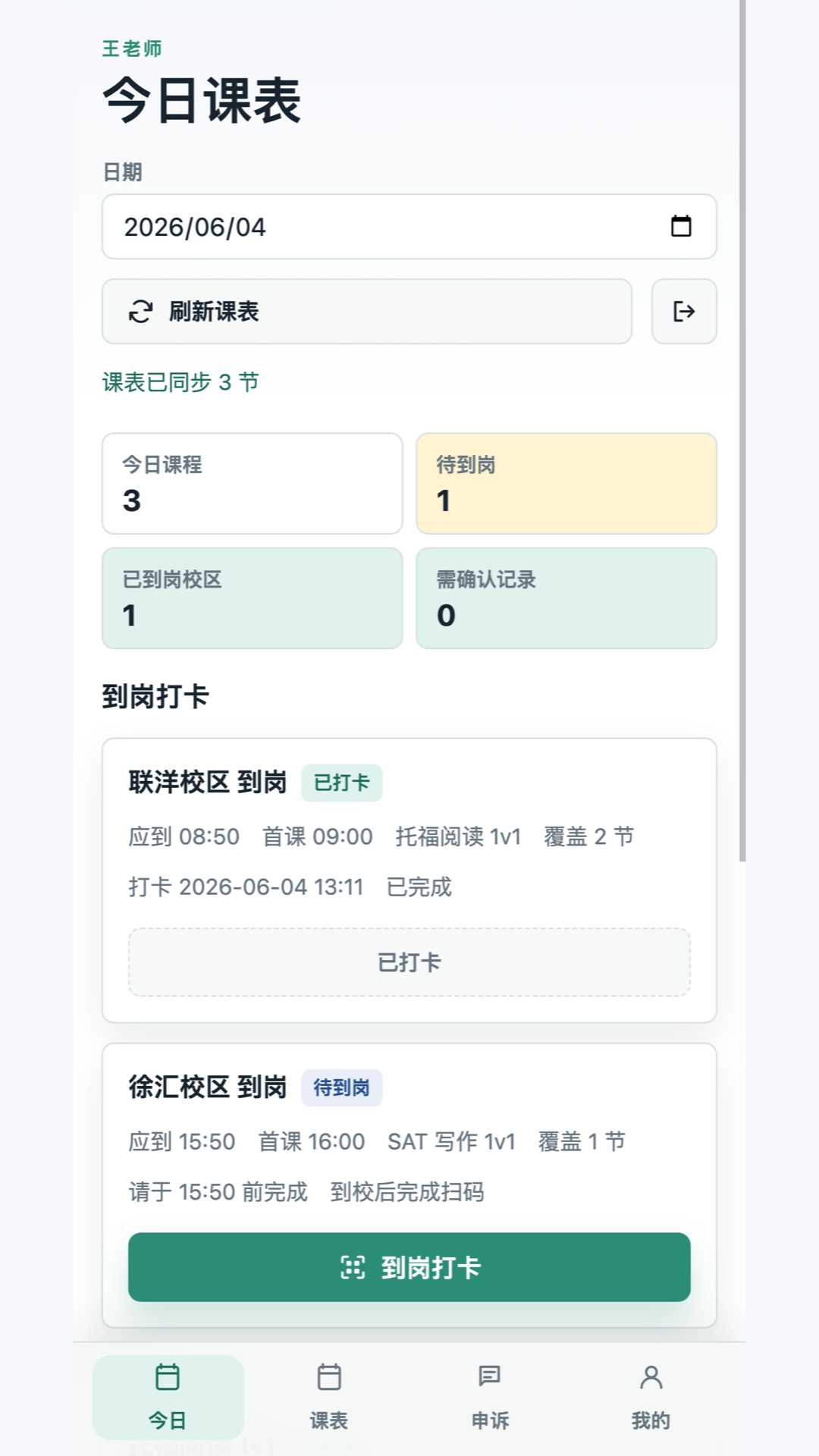 精彩截图-JT Partner2026官方新版