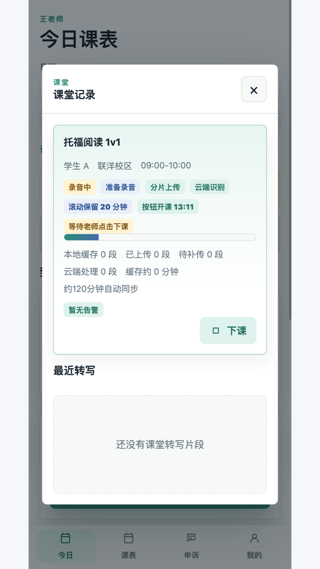 精彩截图-JT Partner2026官方新版