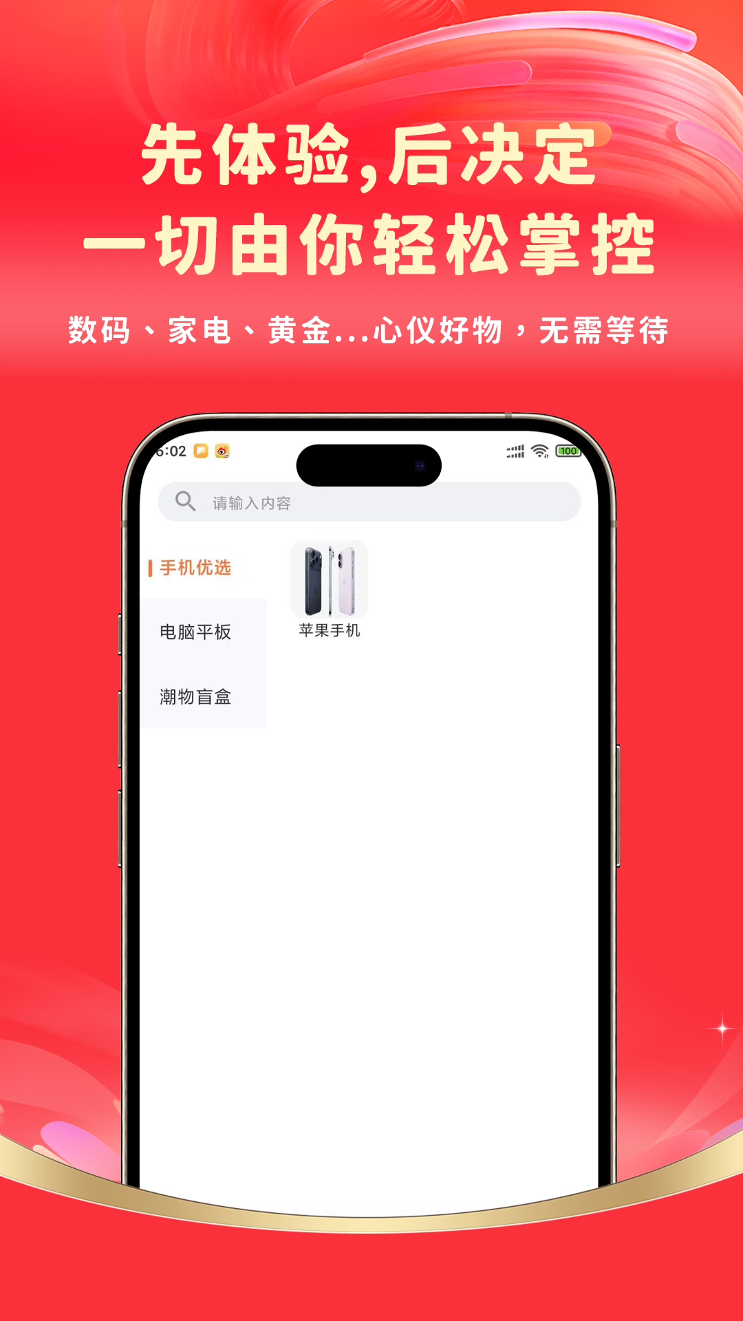 精彩截图-天品佳2026官方新版