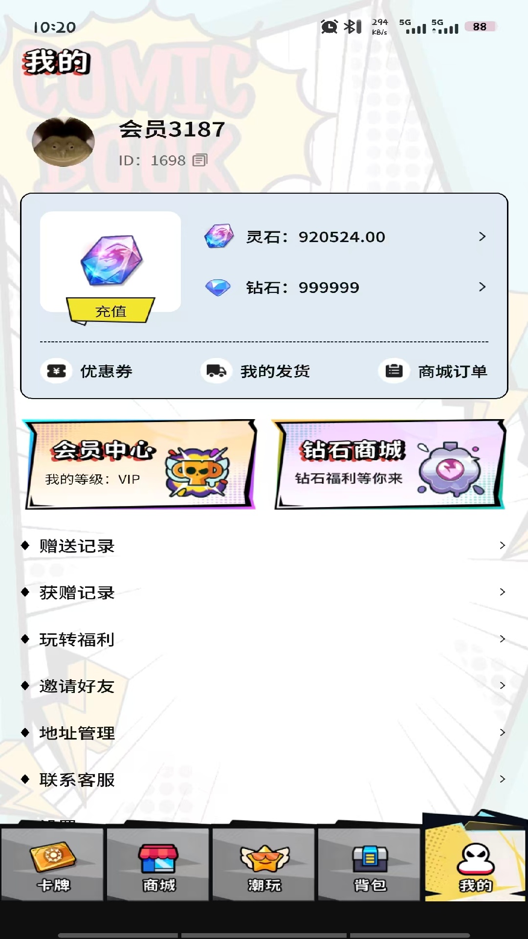 精彩截图-心悦潮玩2026官方新版