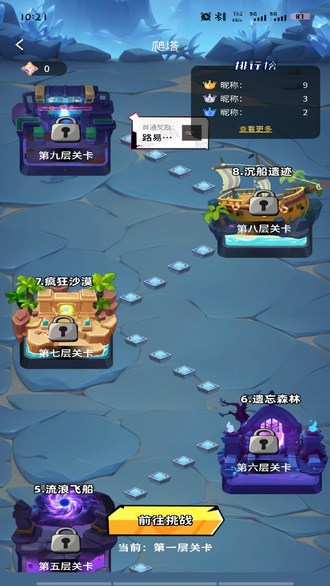 精彩截图-心悦潮玩2026官方新版