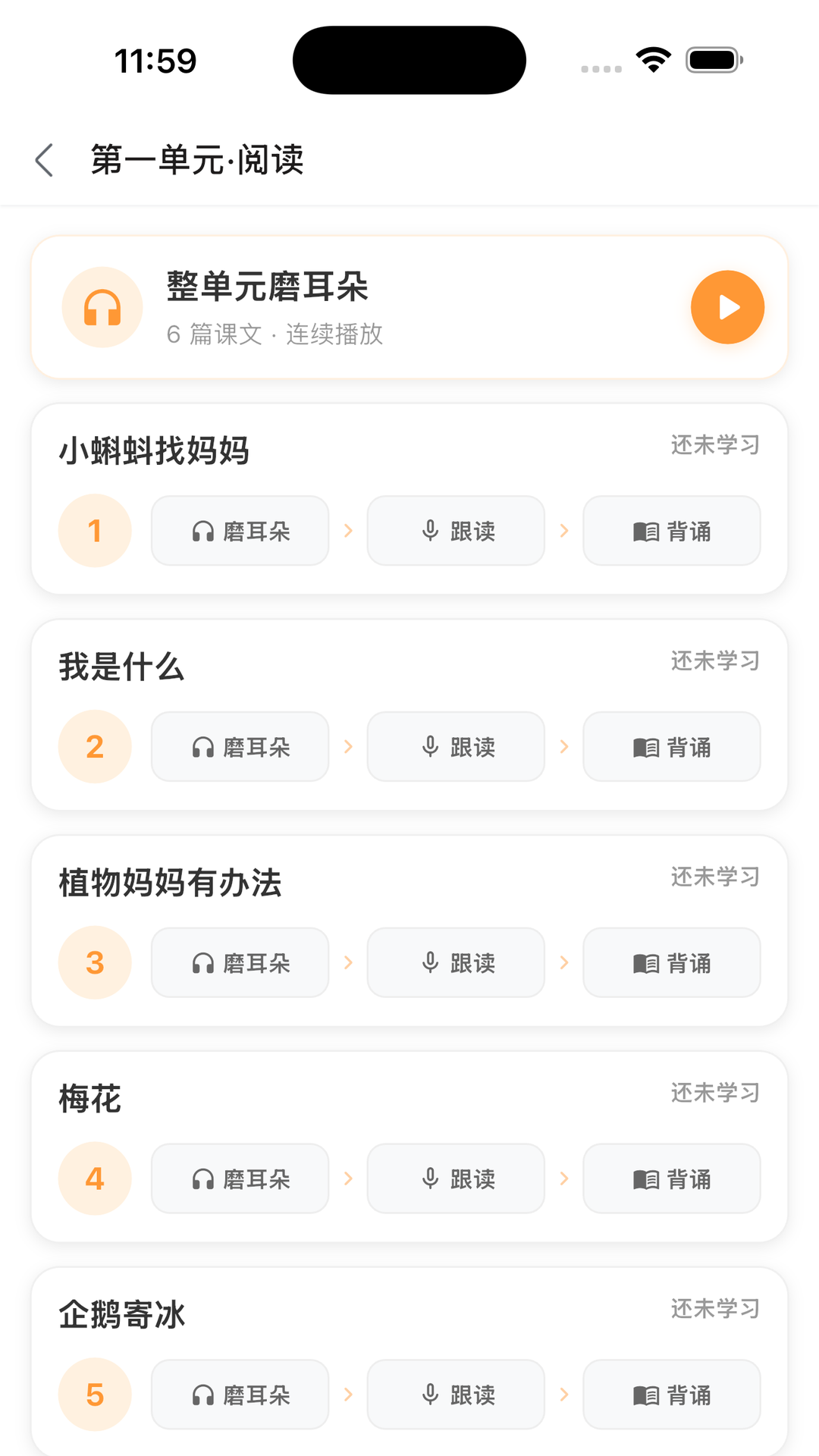 精彩截图-天才鸭汉字2026官方新版