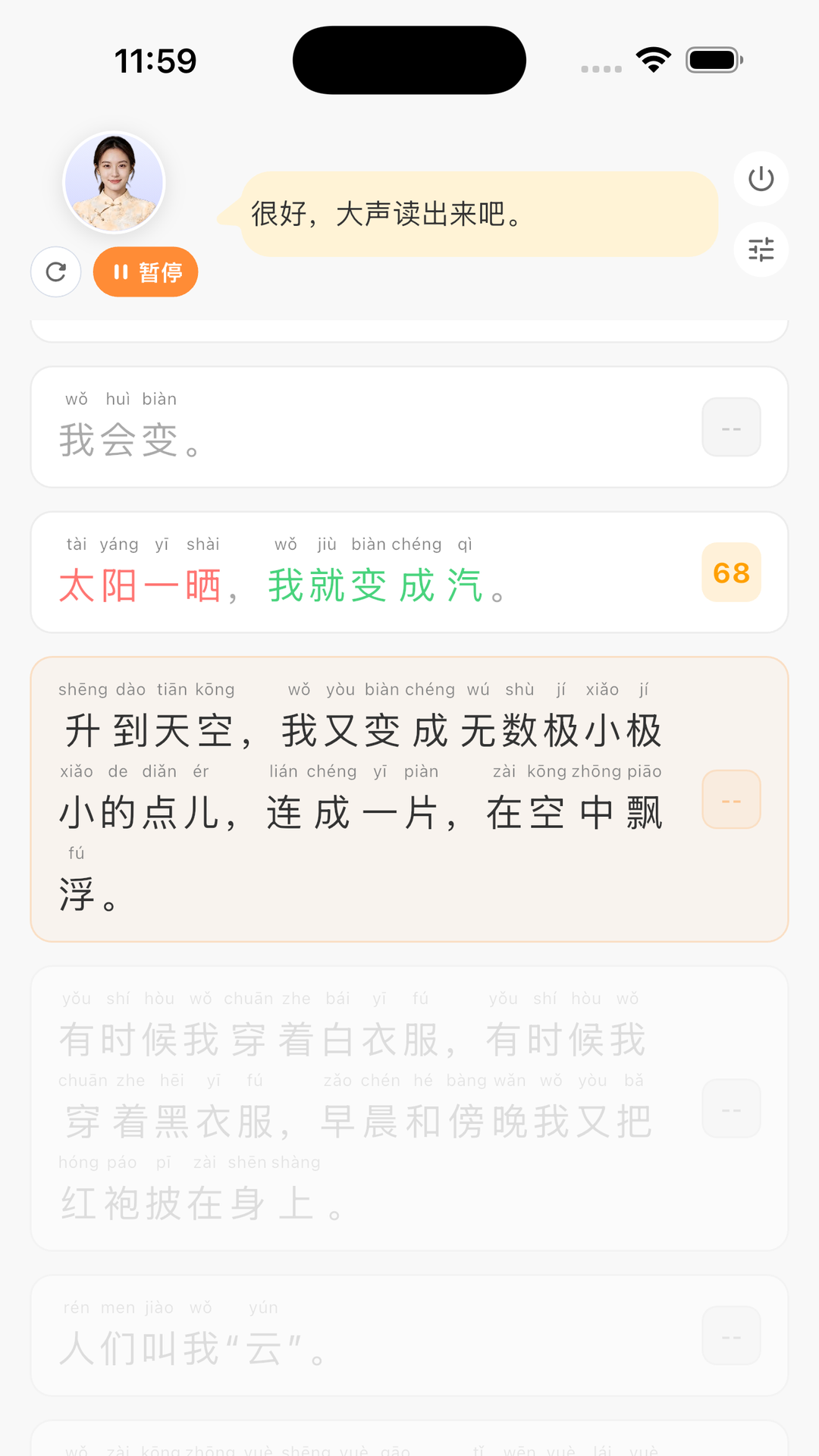 精彩截图-天才鸭汉字2026官方新版