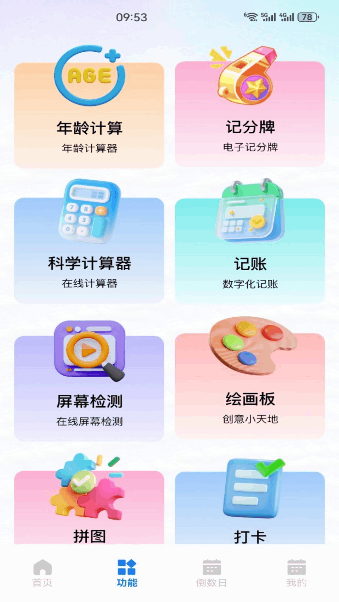 精彩截图-惠聚2026官方新版