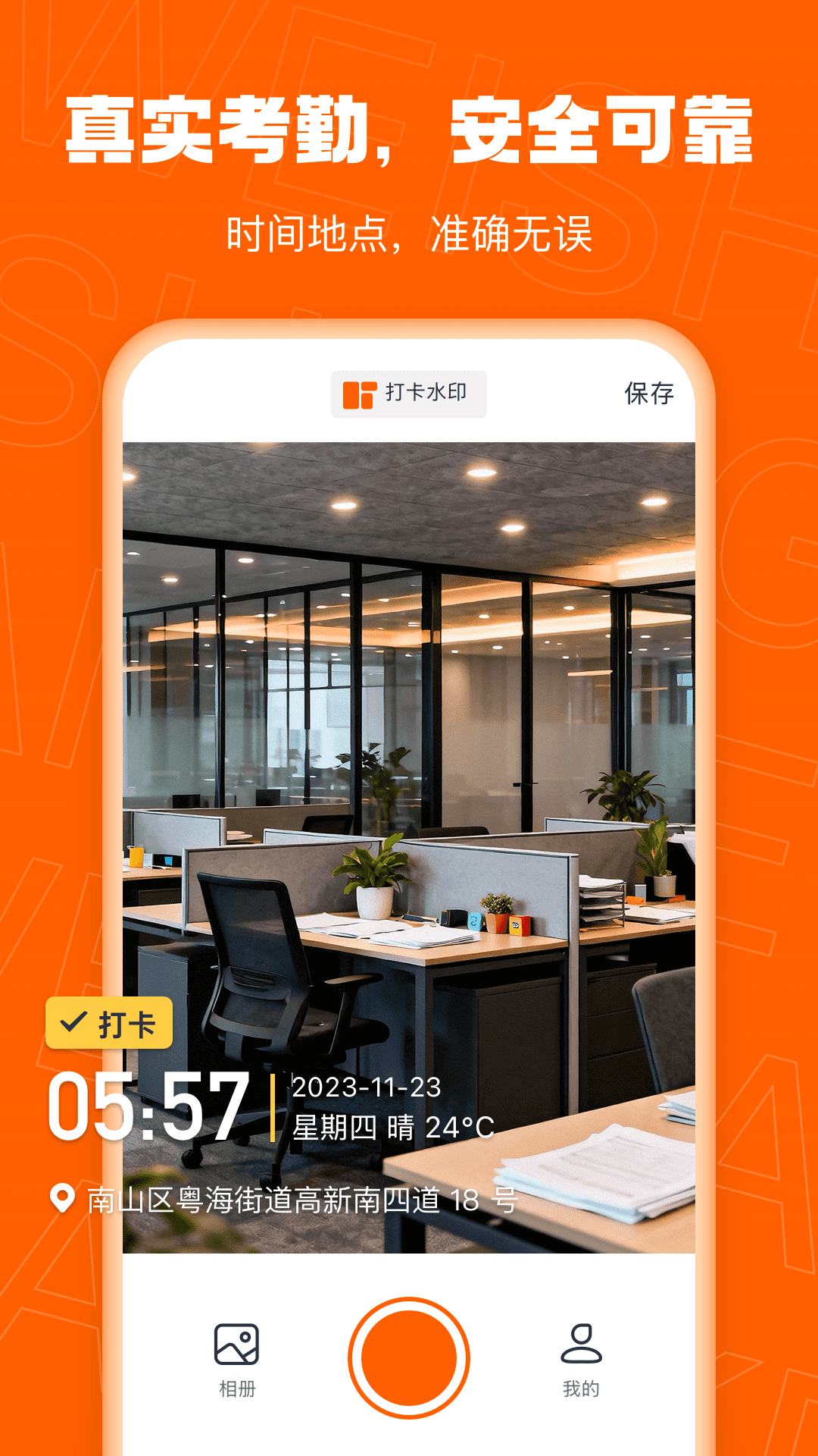 精彩截图-微商客专业版2026官方新版